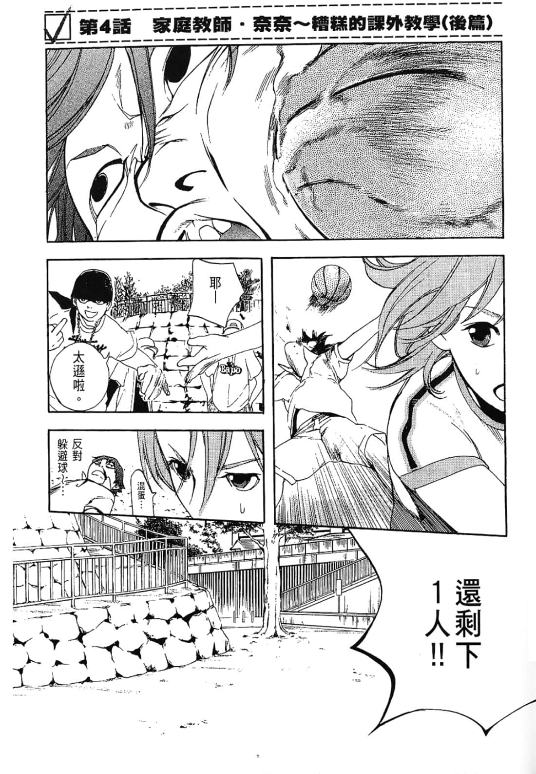 Page 77