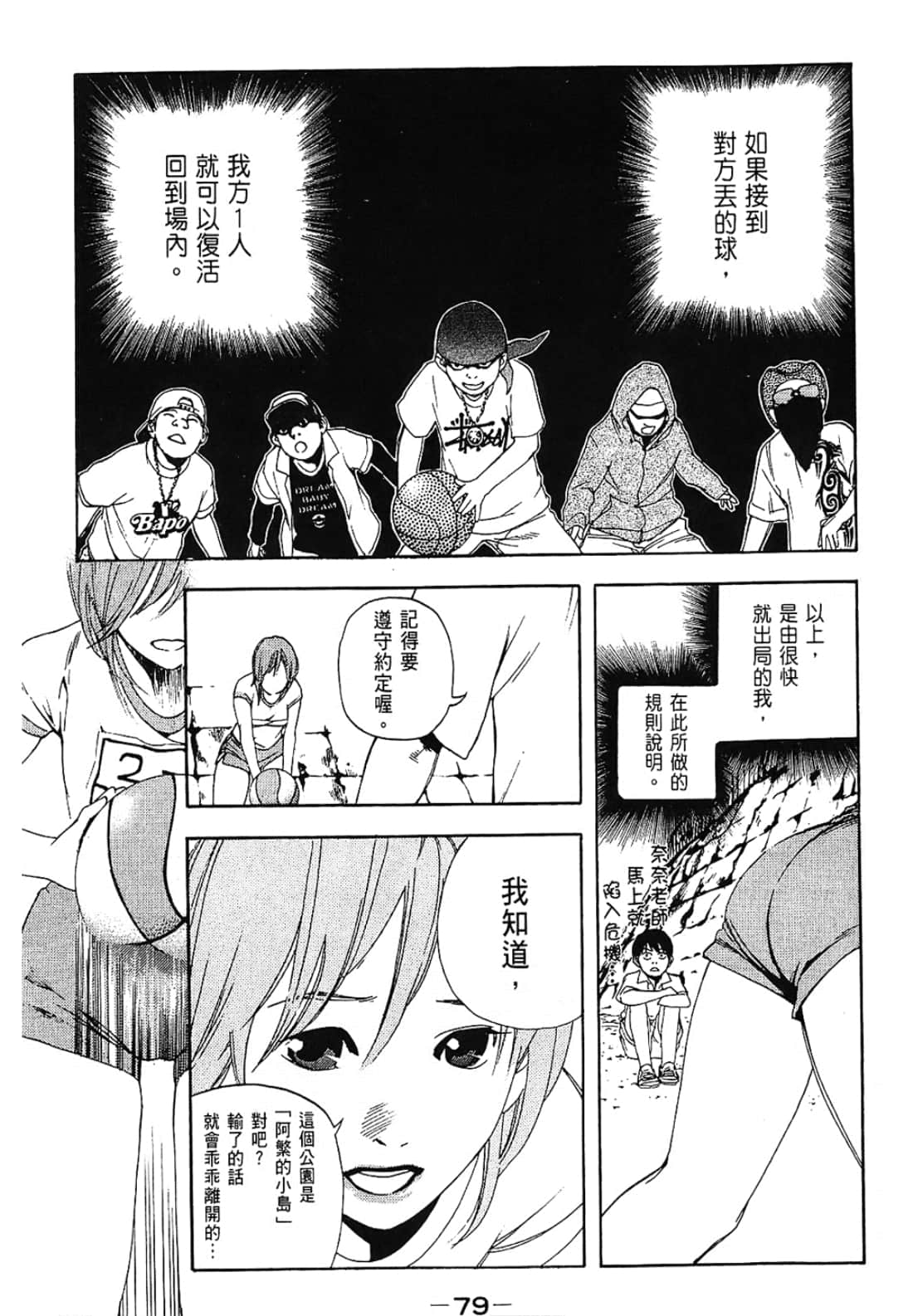 Page 79