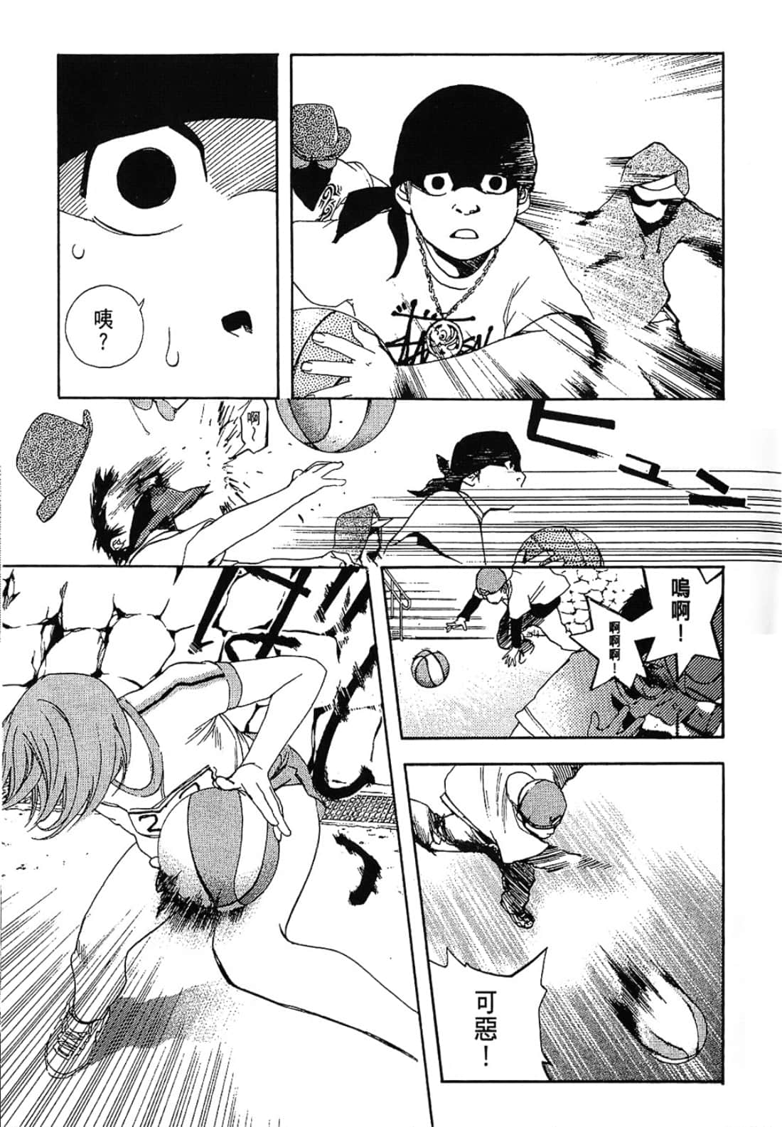 Page 81