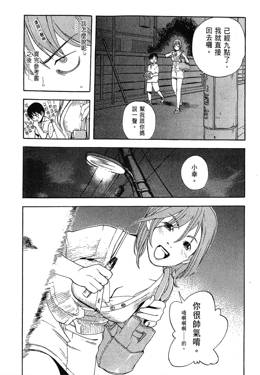 Page 92