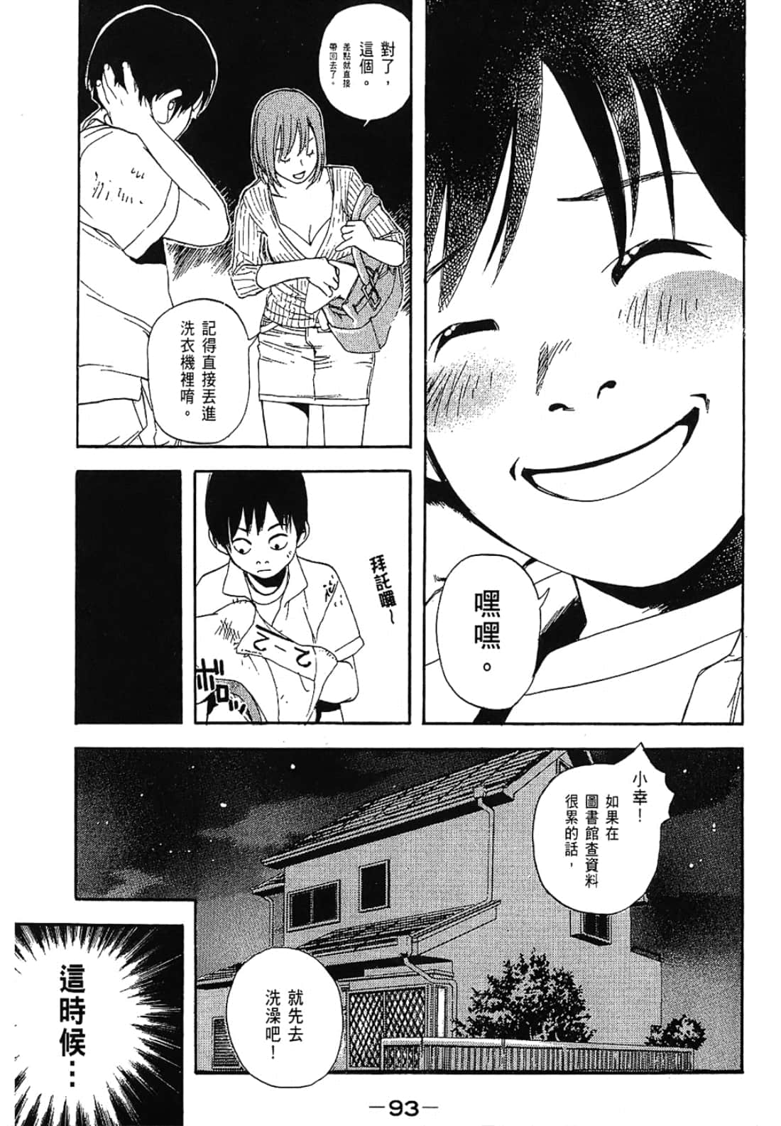 Page 93