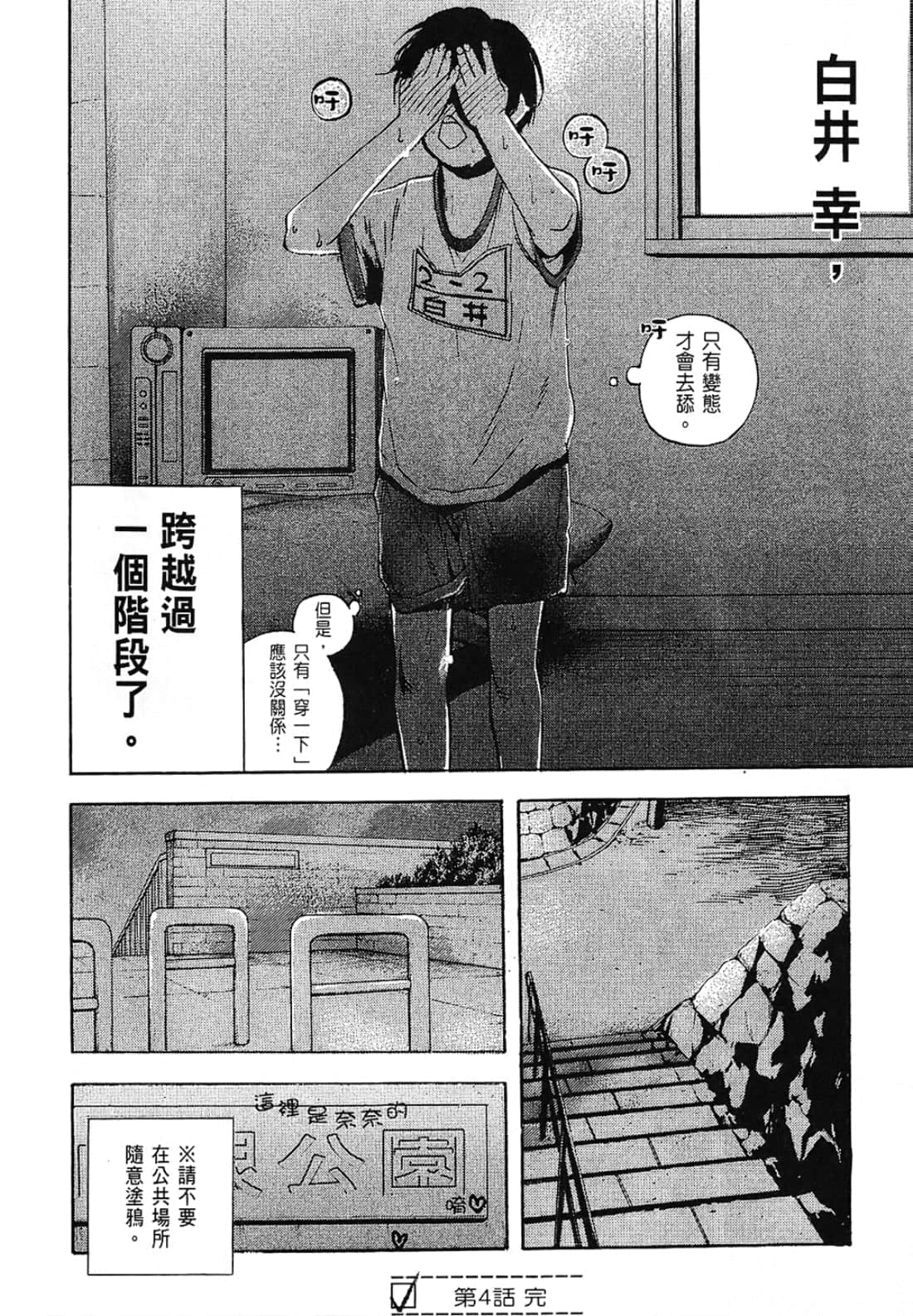 Page 94