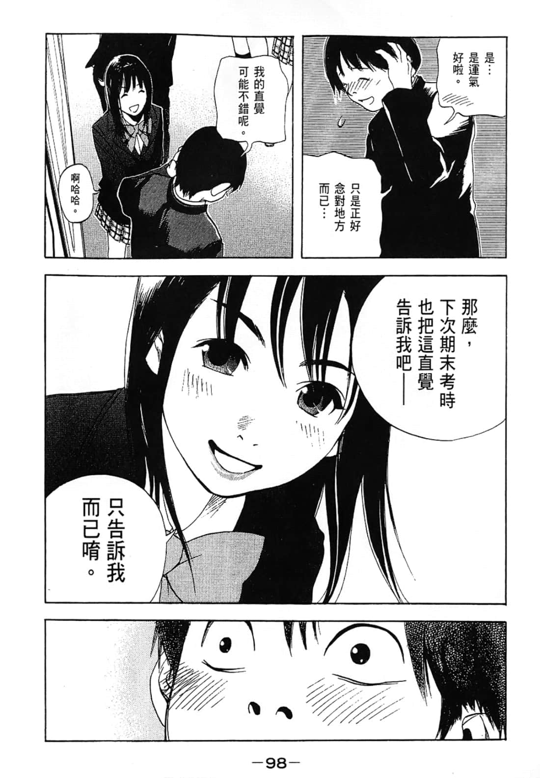 Page 98