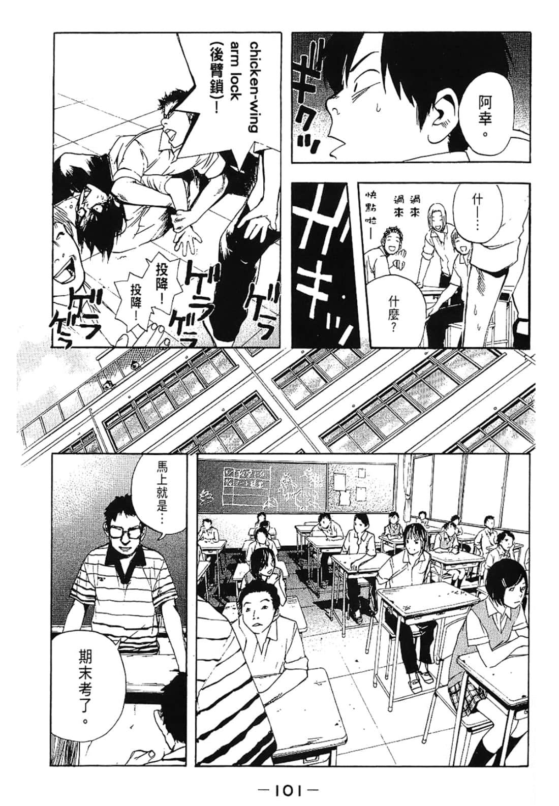 Page 101