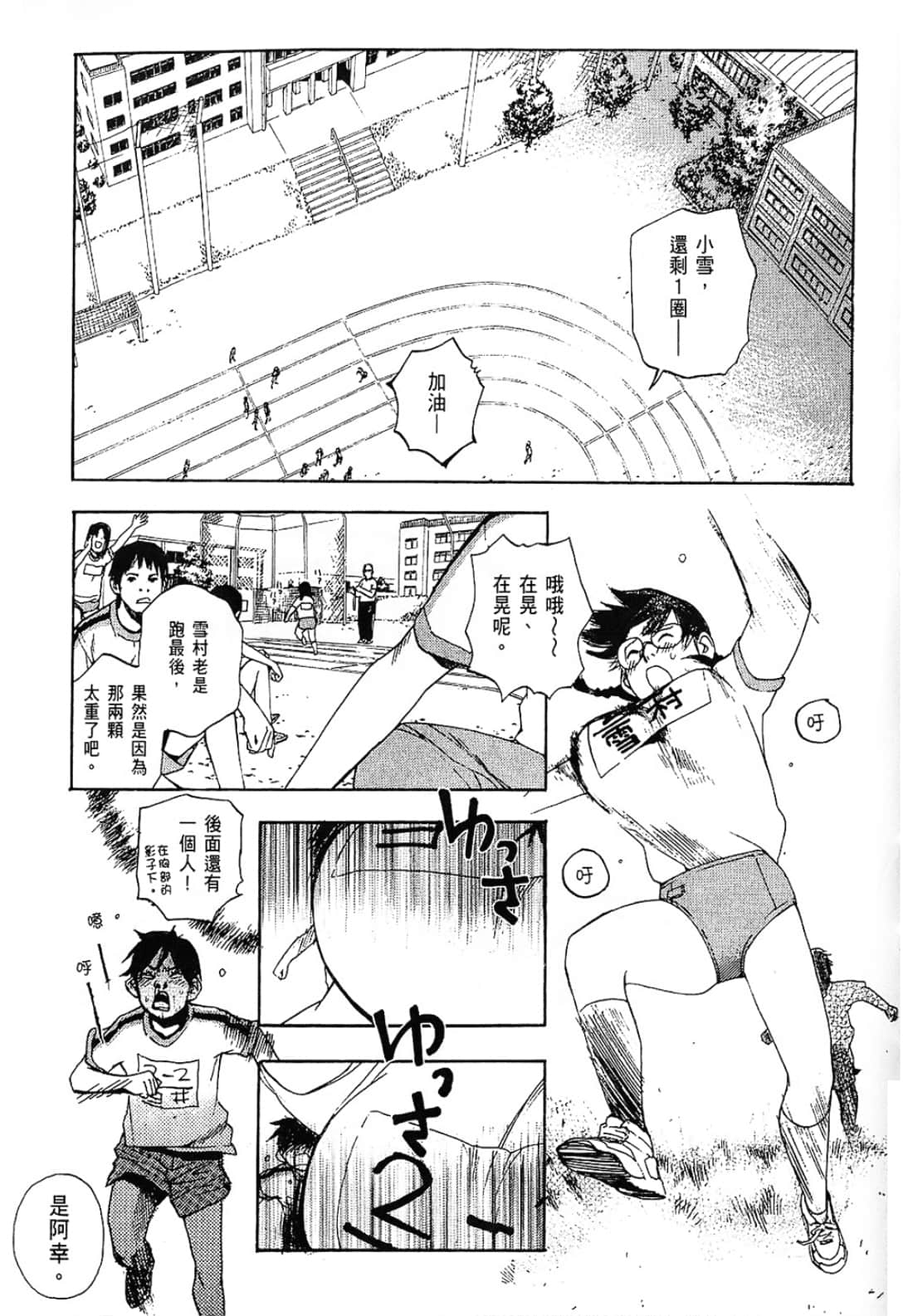 Page 103