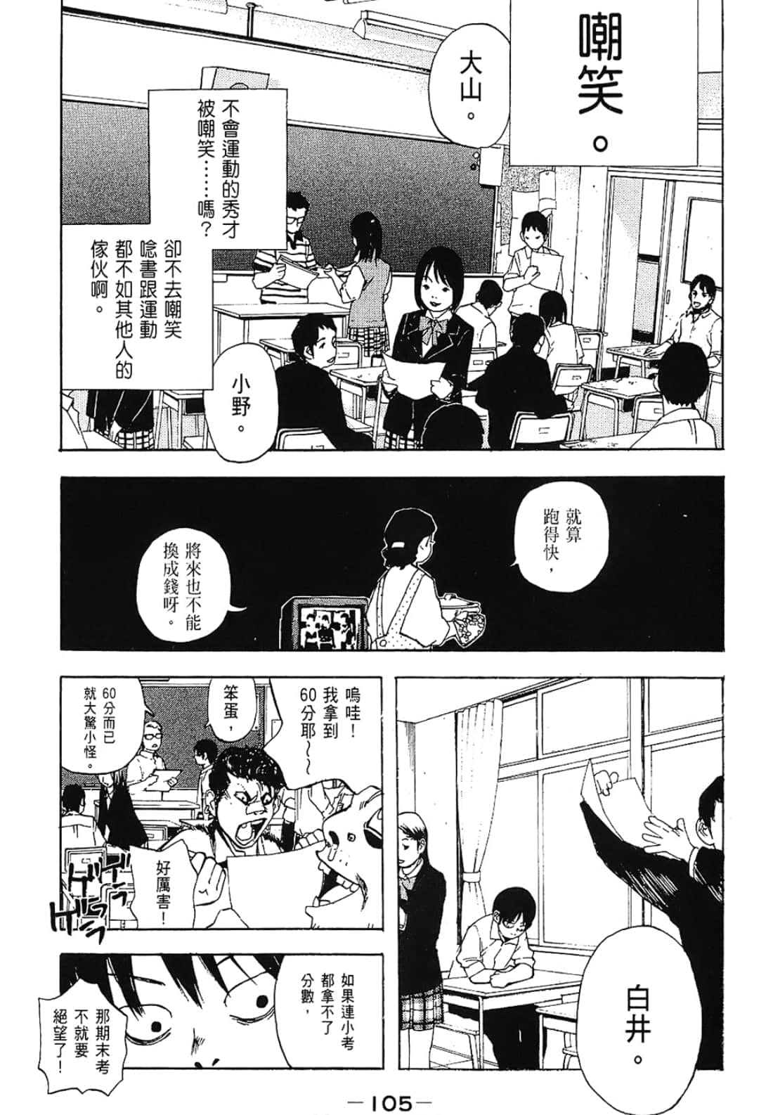 Page 105