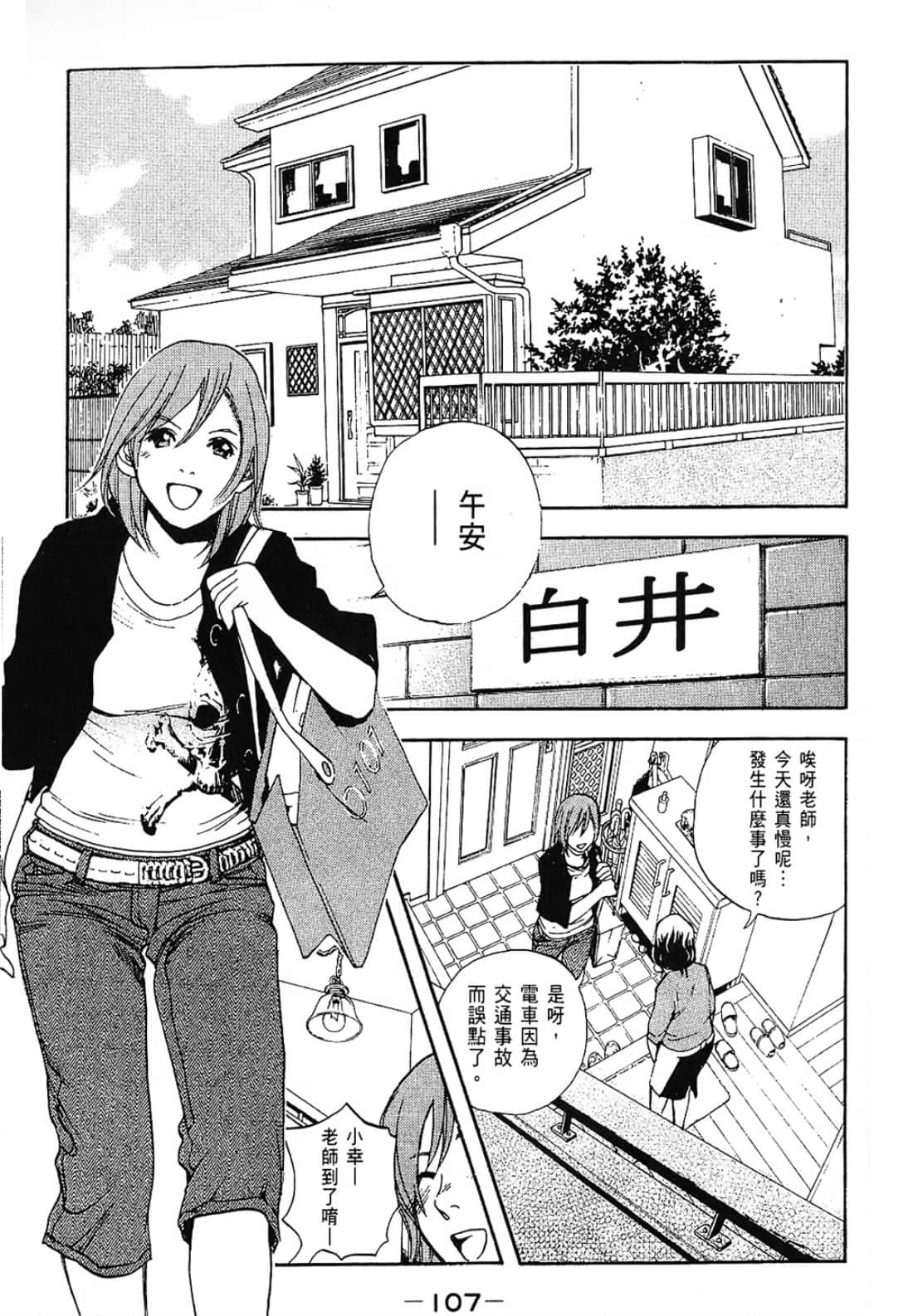 Page 107