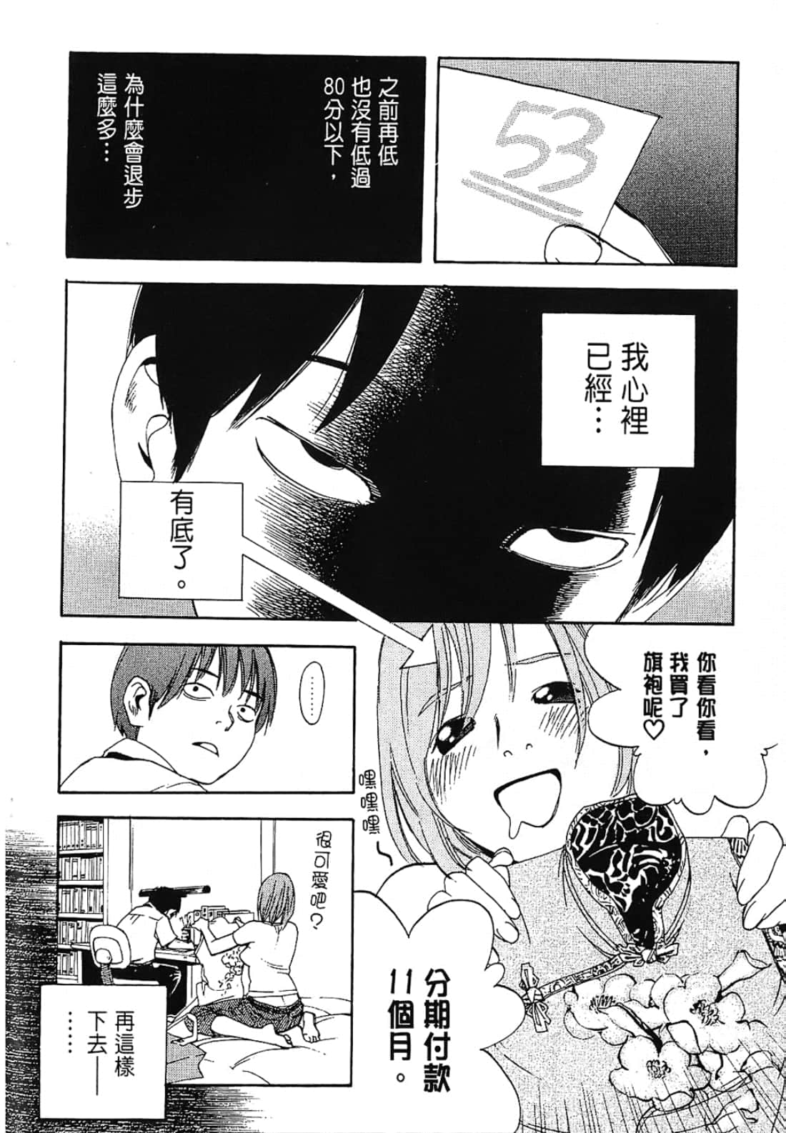 Page 108
