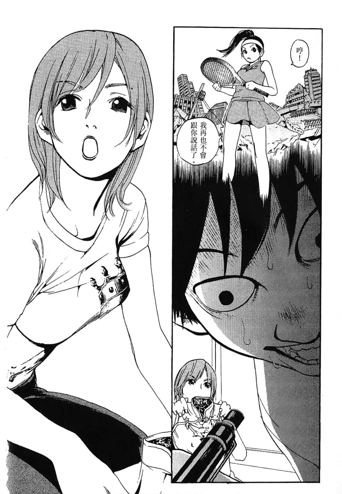 Page 110