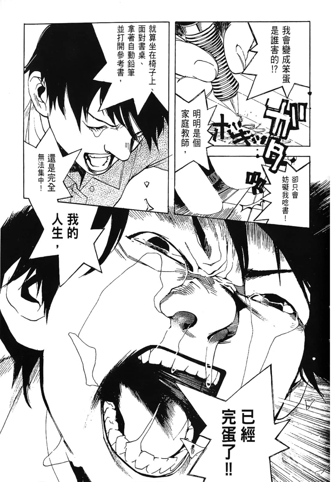Page 117