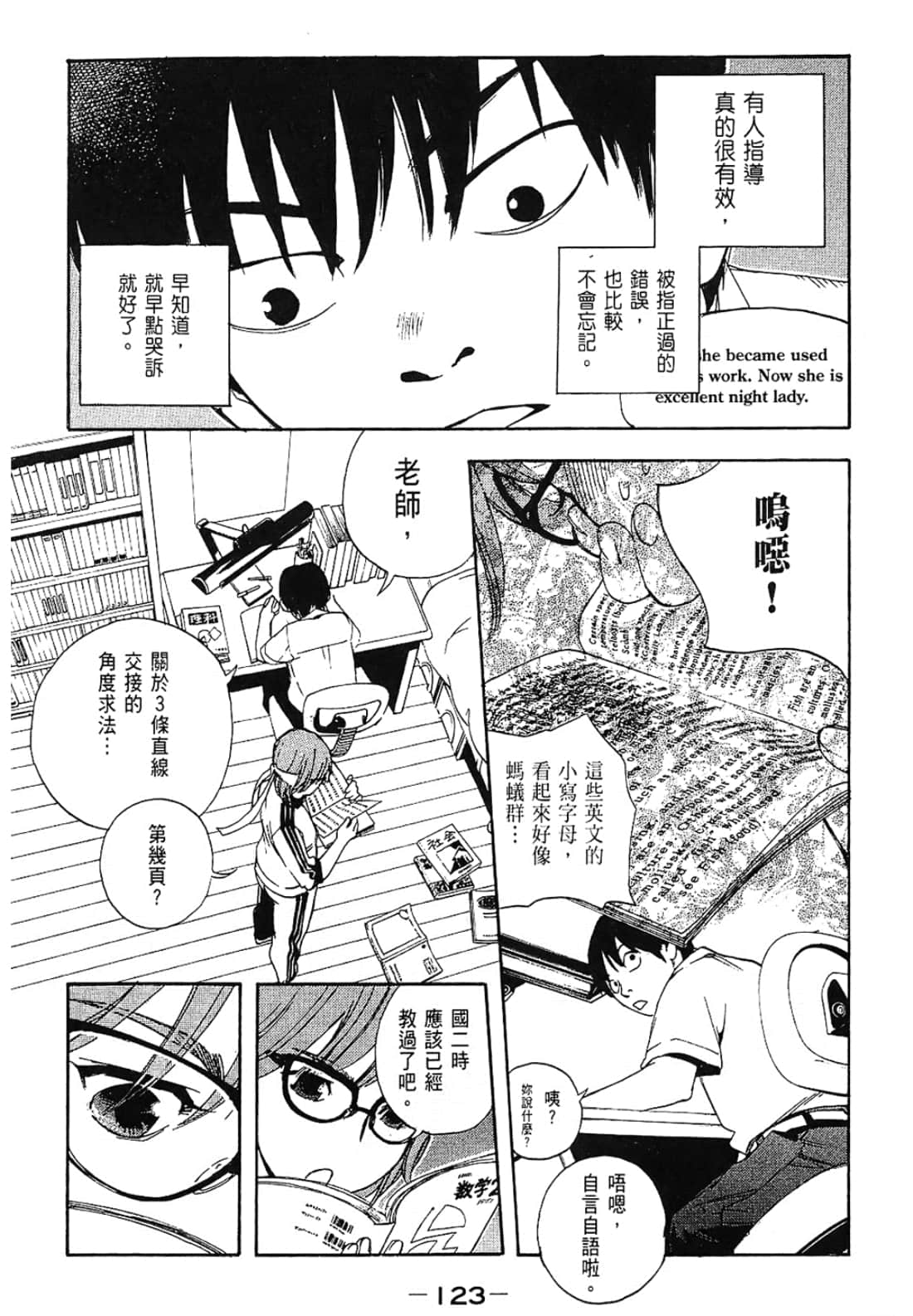 Page 123