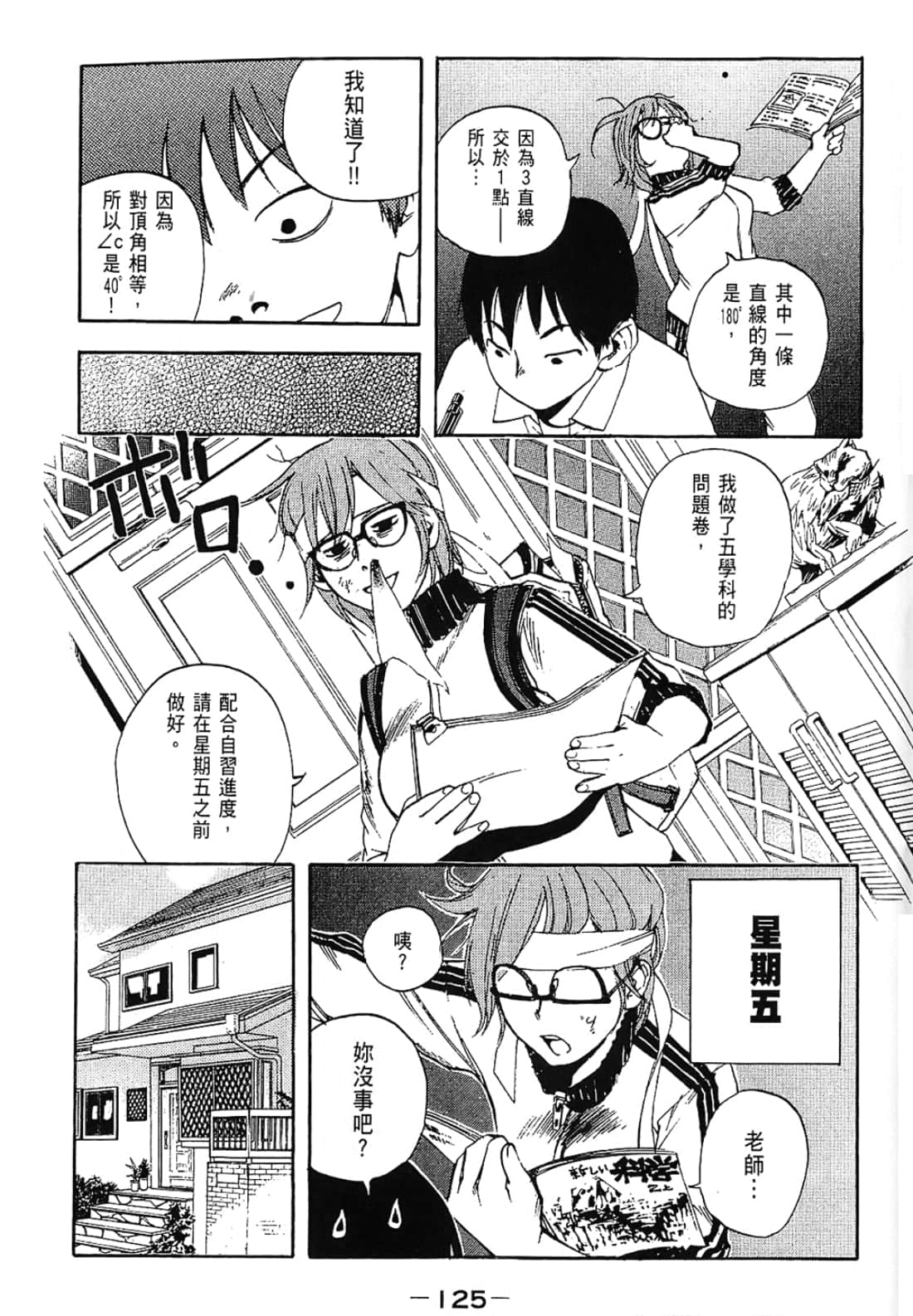 Page 125