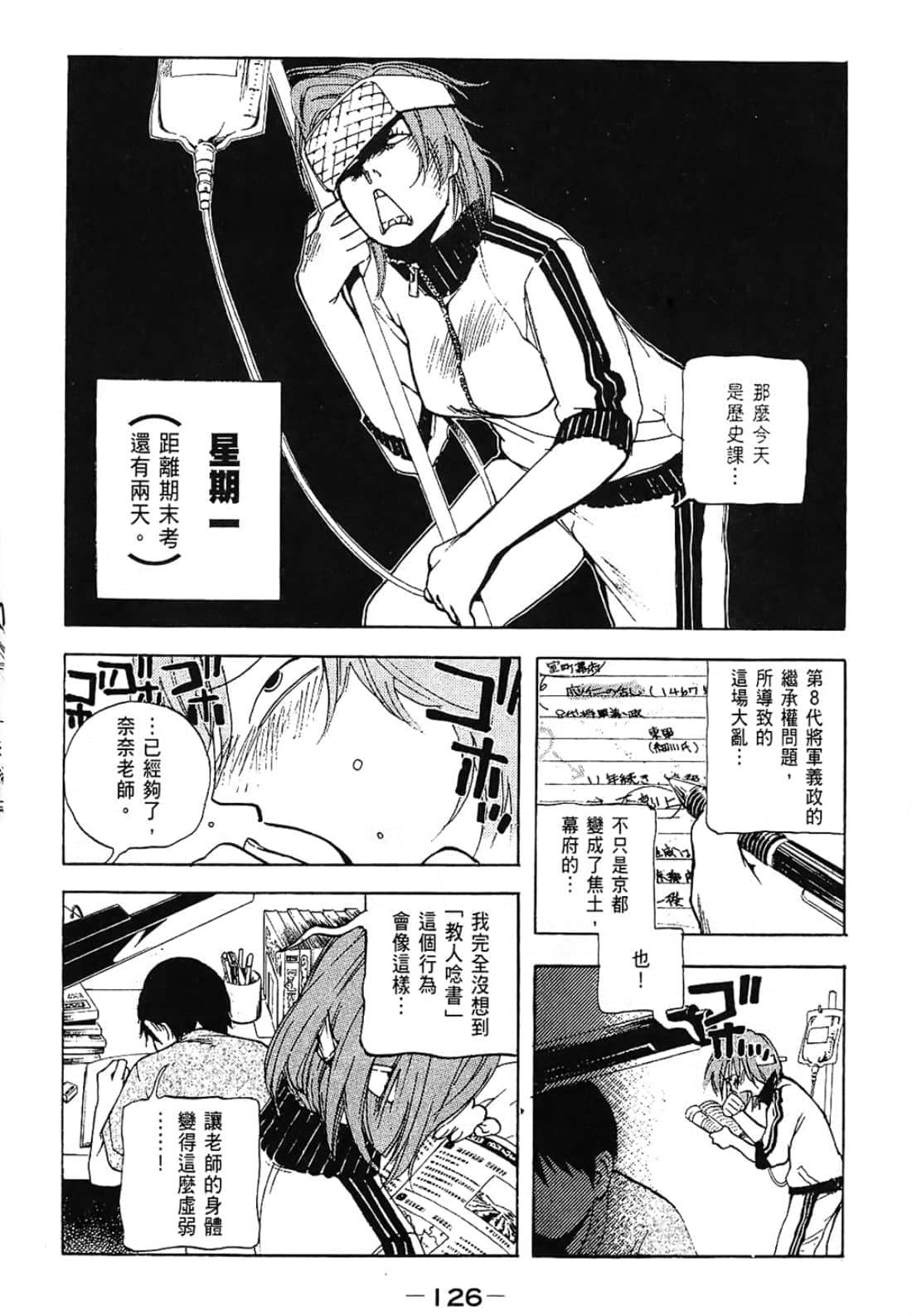 Page 126