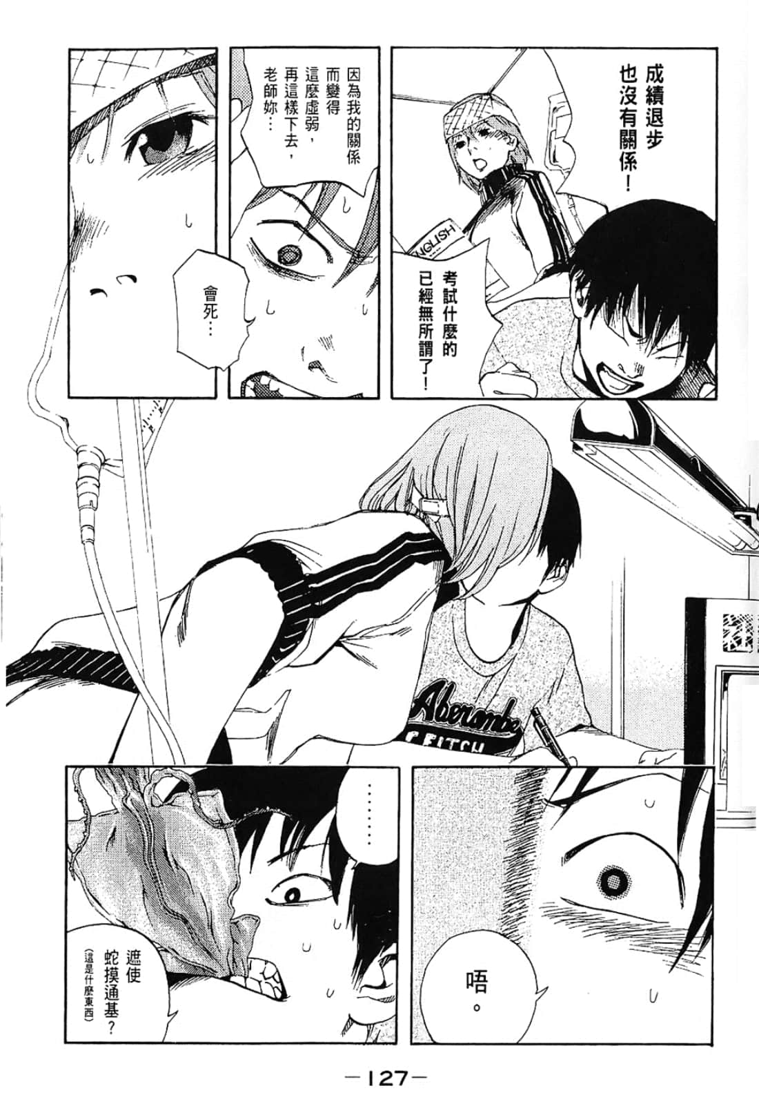 Page 127