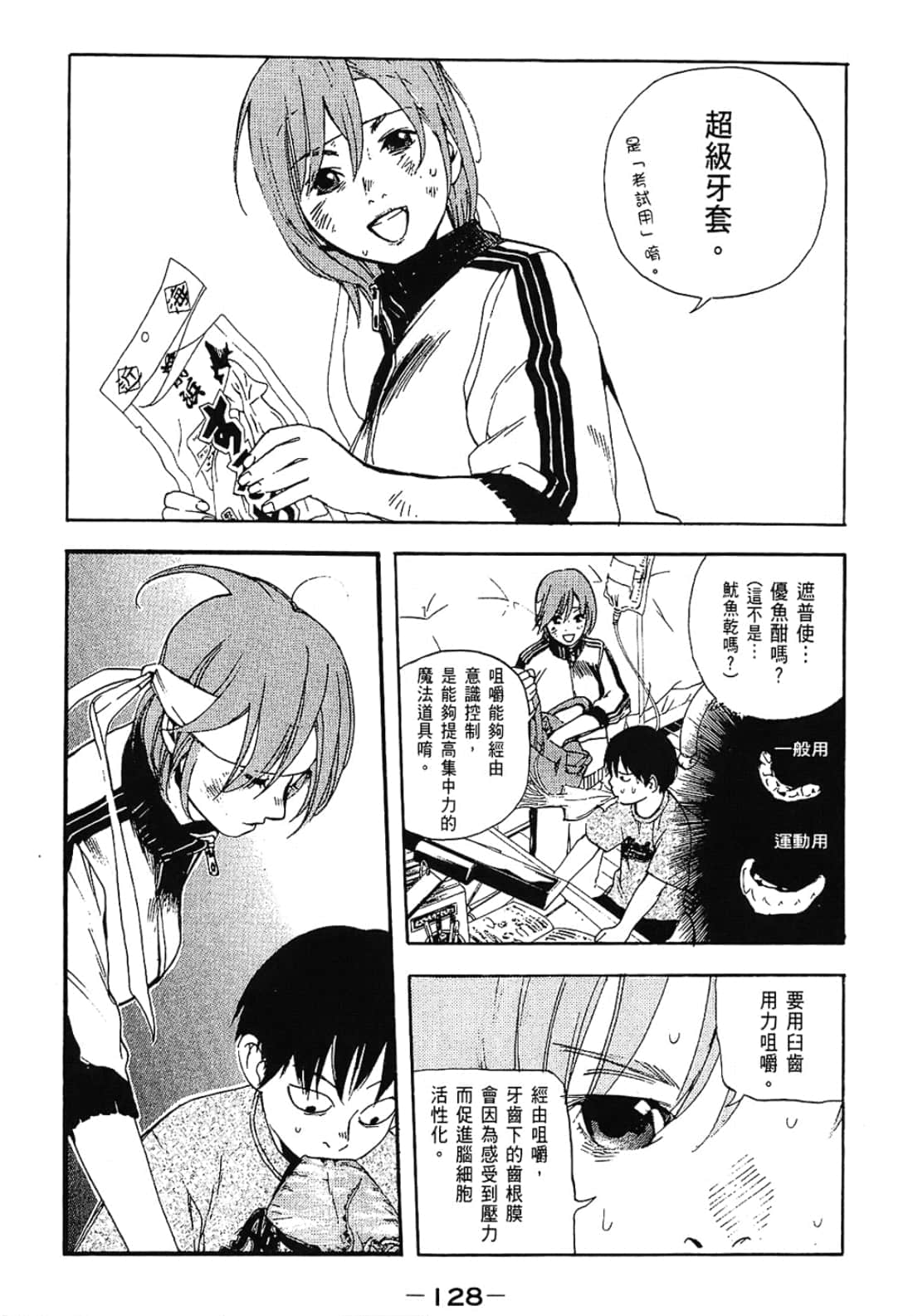 Page 128