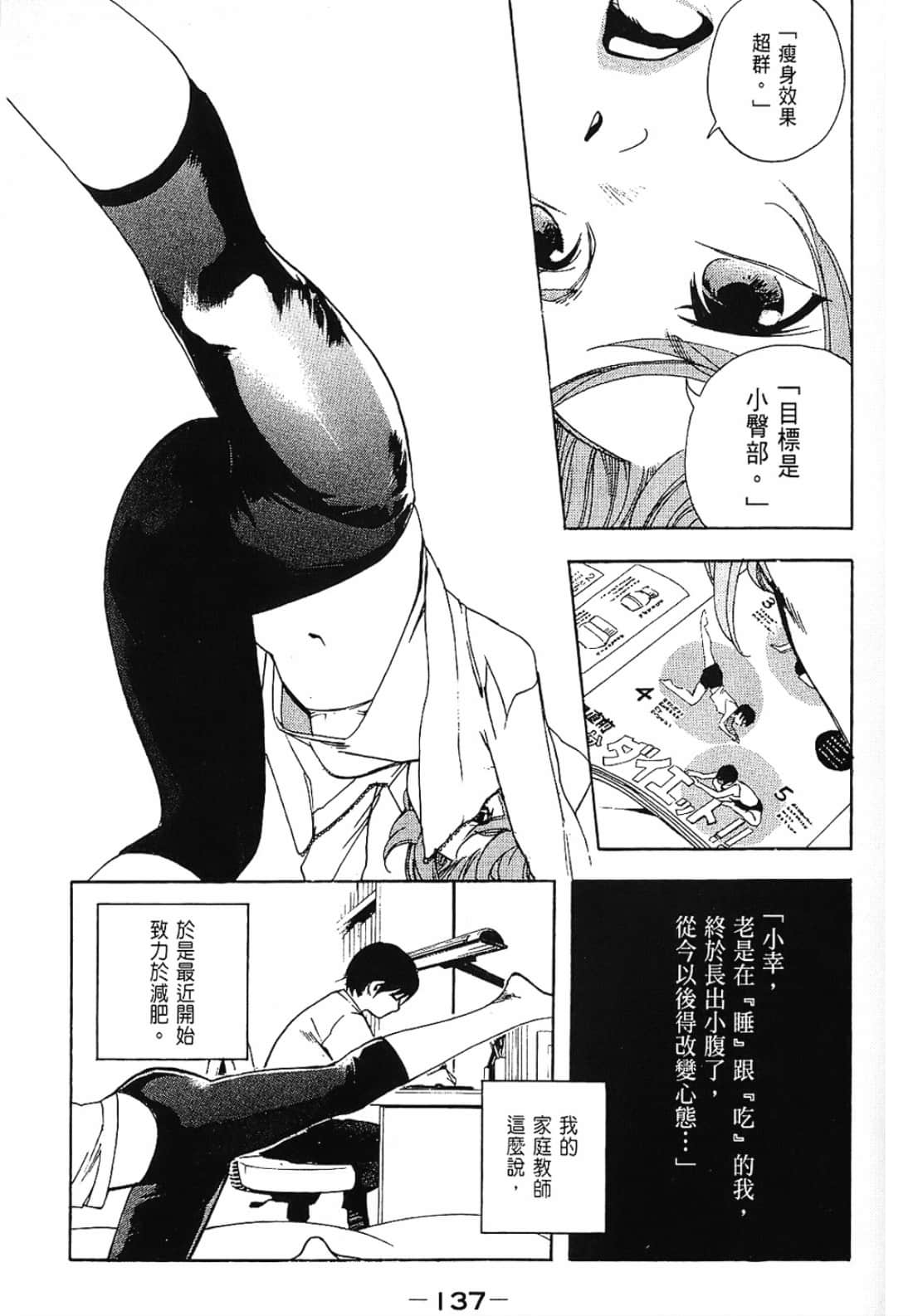 Page 137