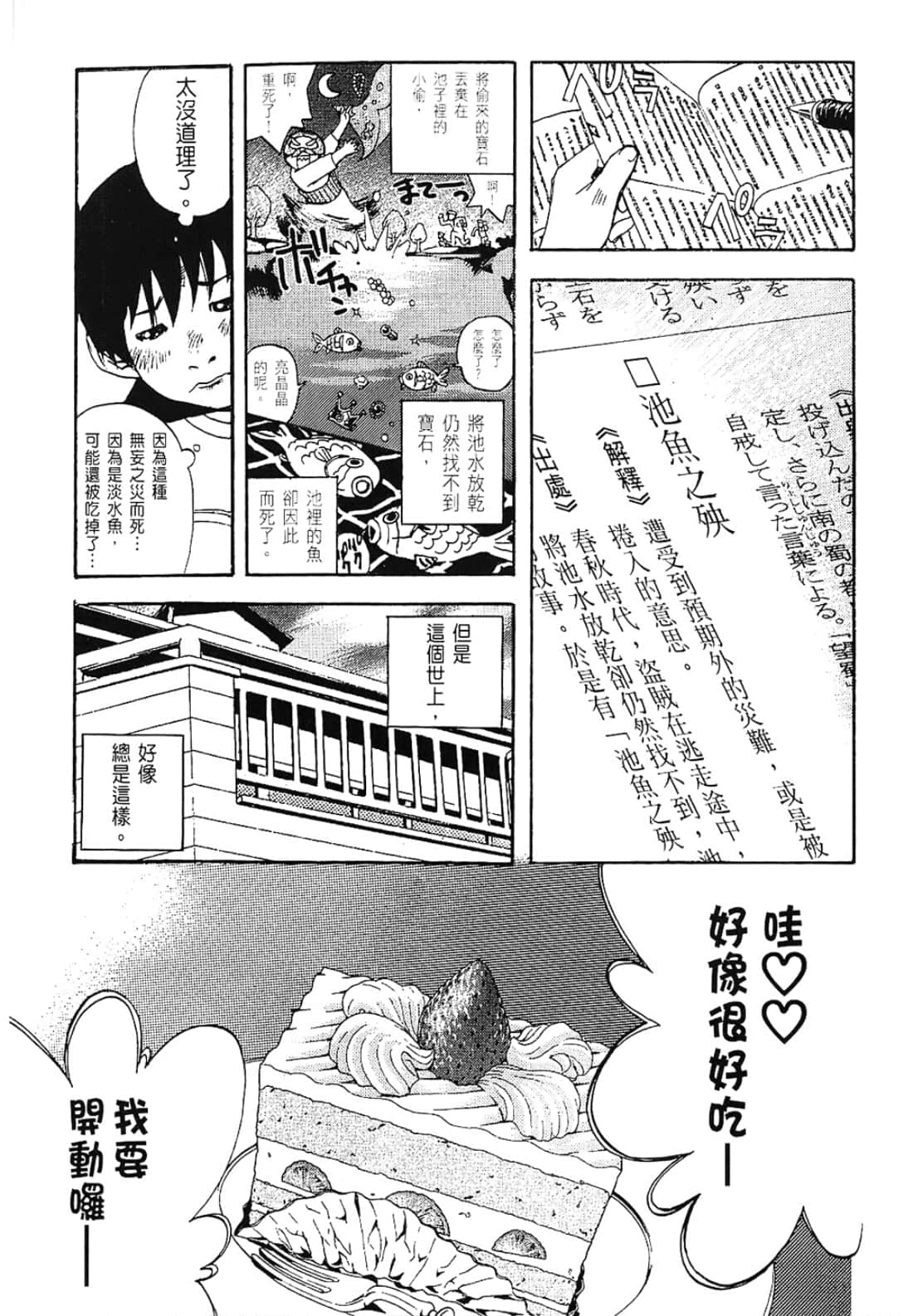 Page 141