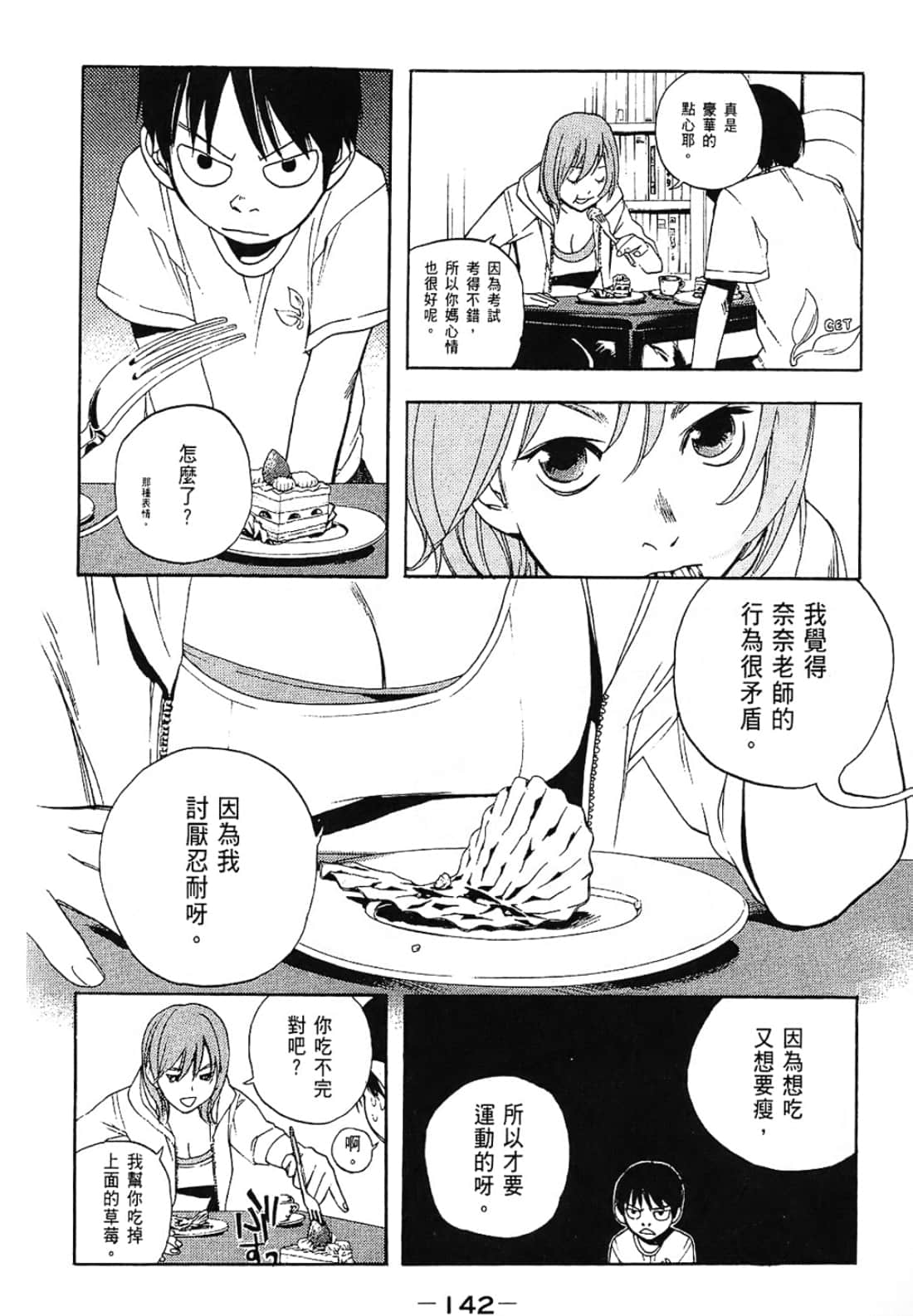 Page 142