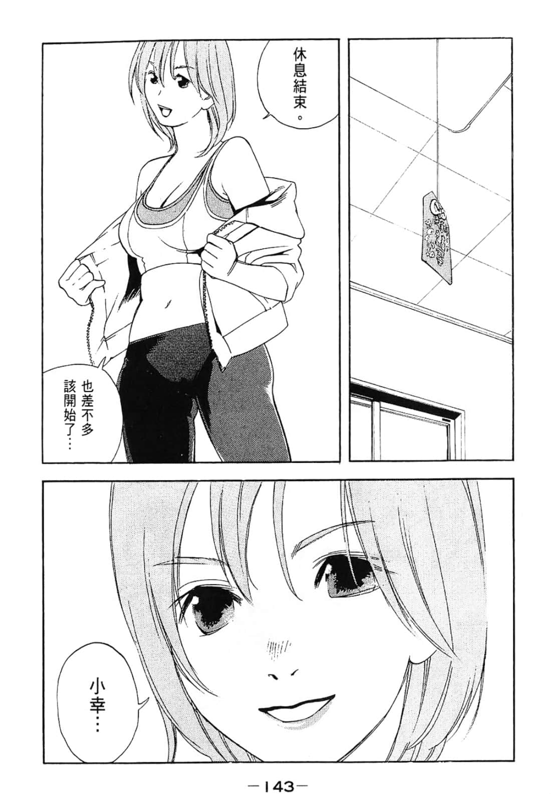 Page 143