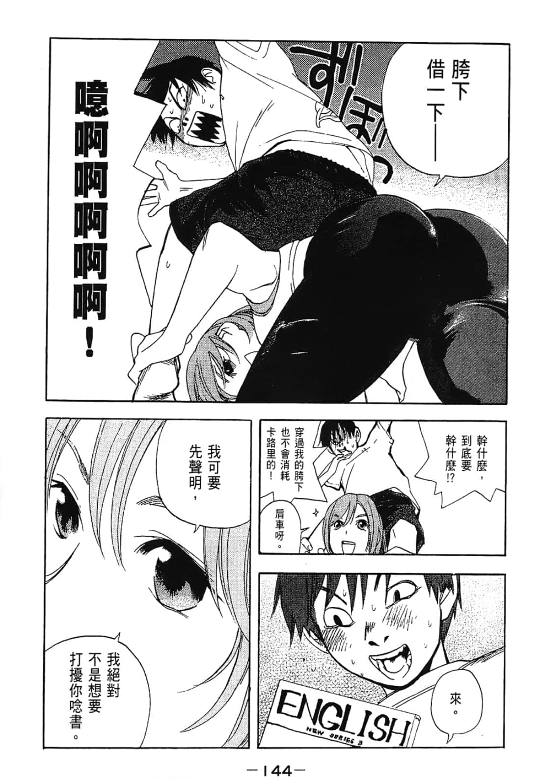 Page 144