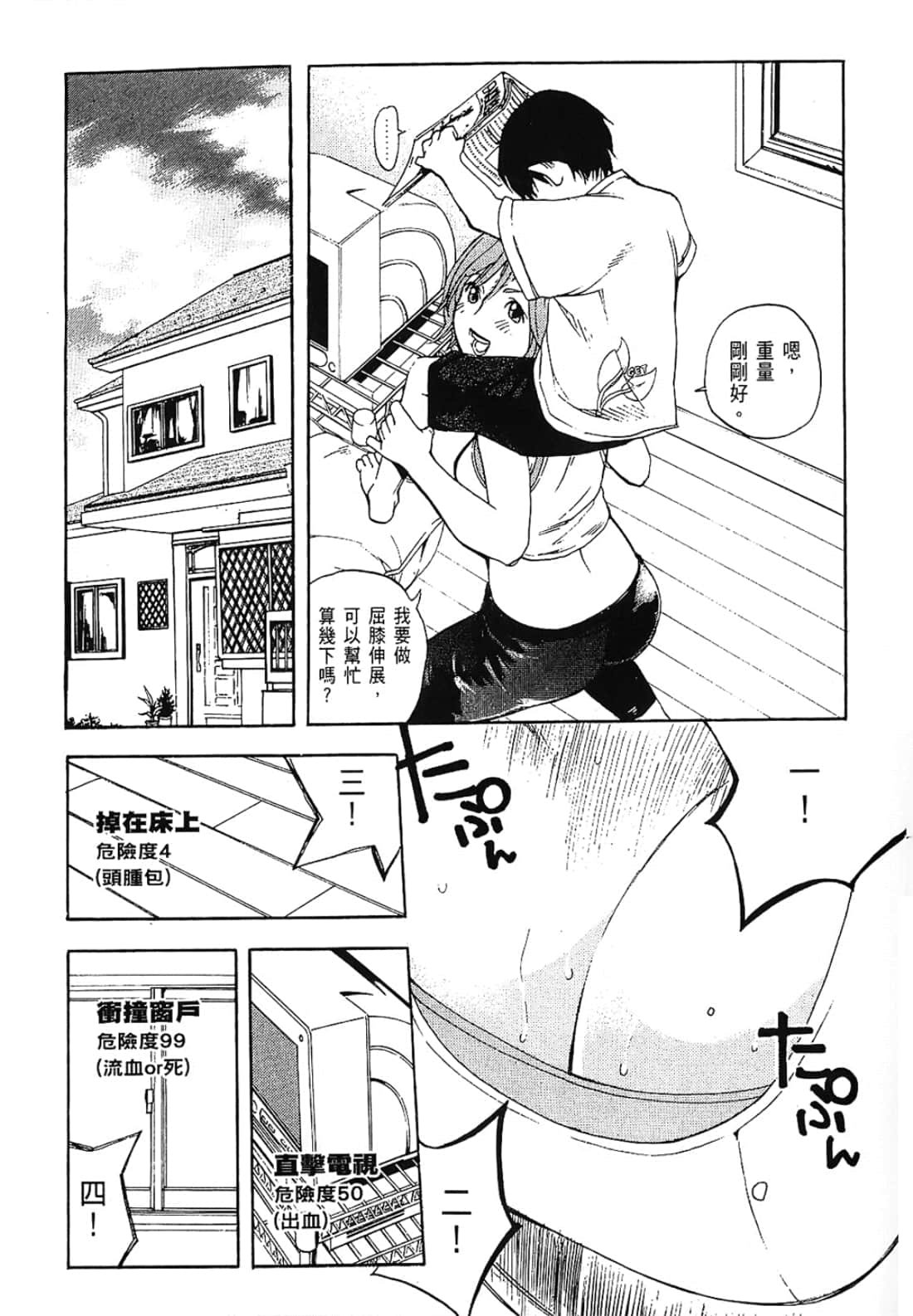 Page 145