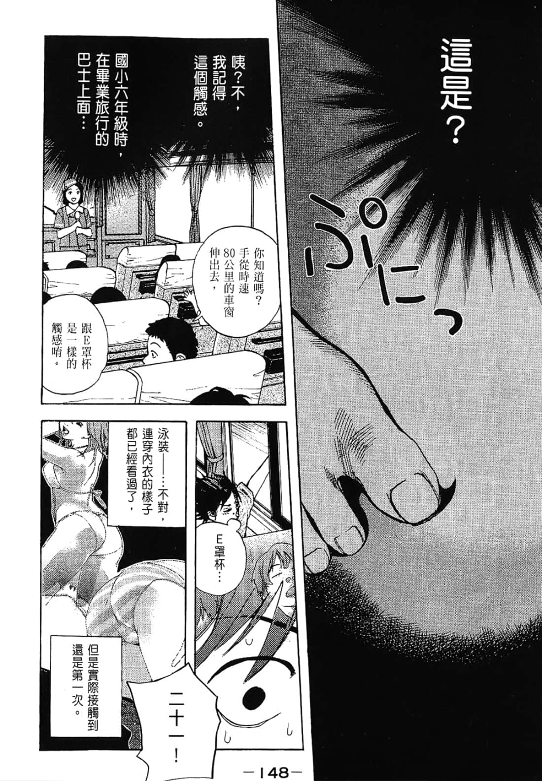 Page 148