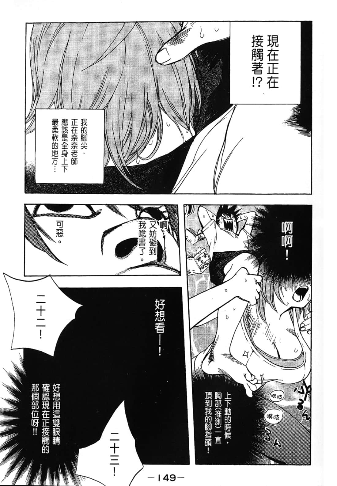 Page 149