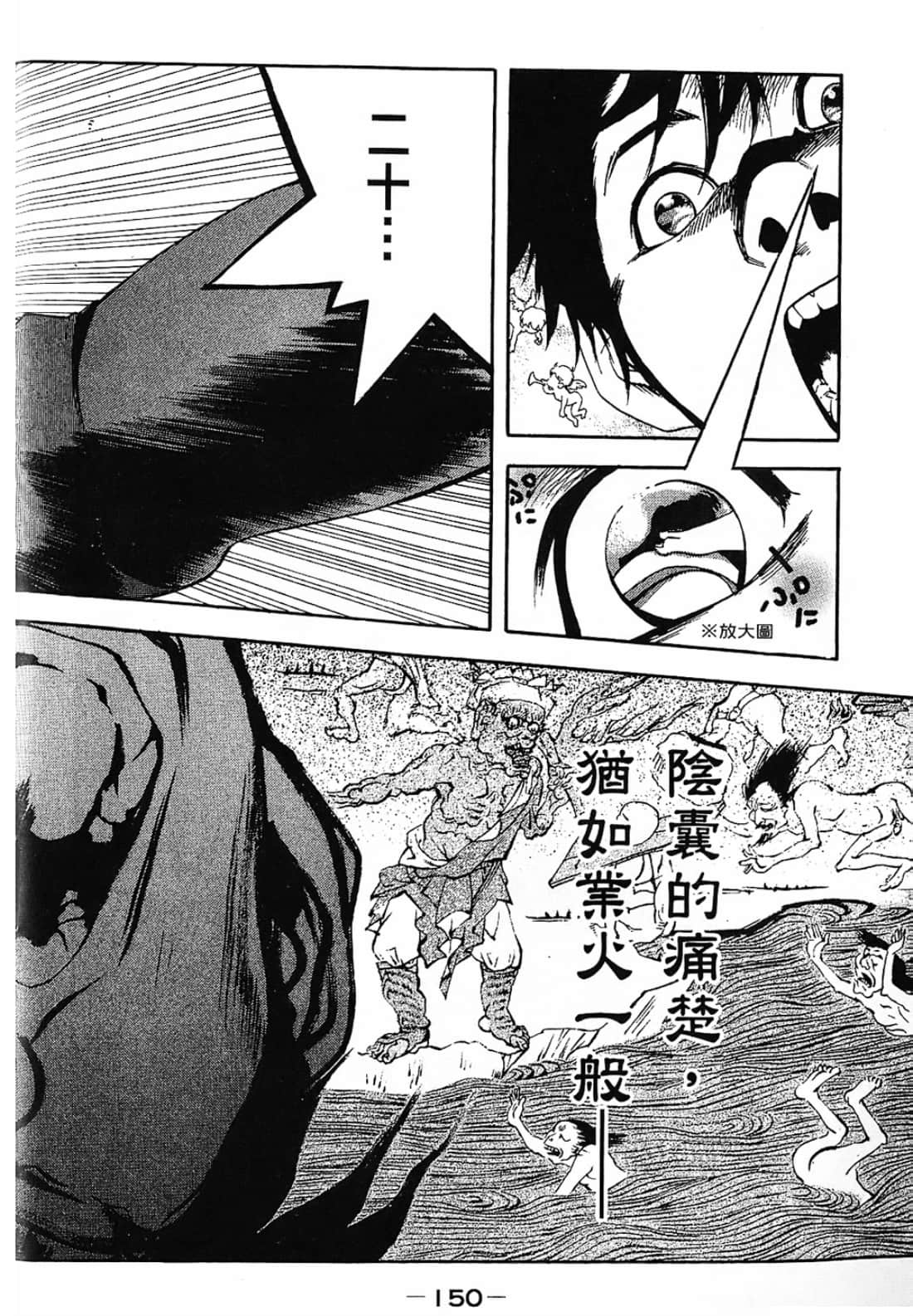 Page 150