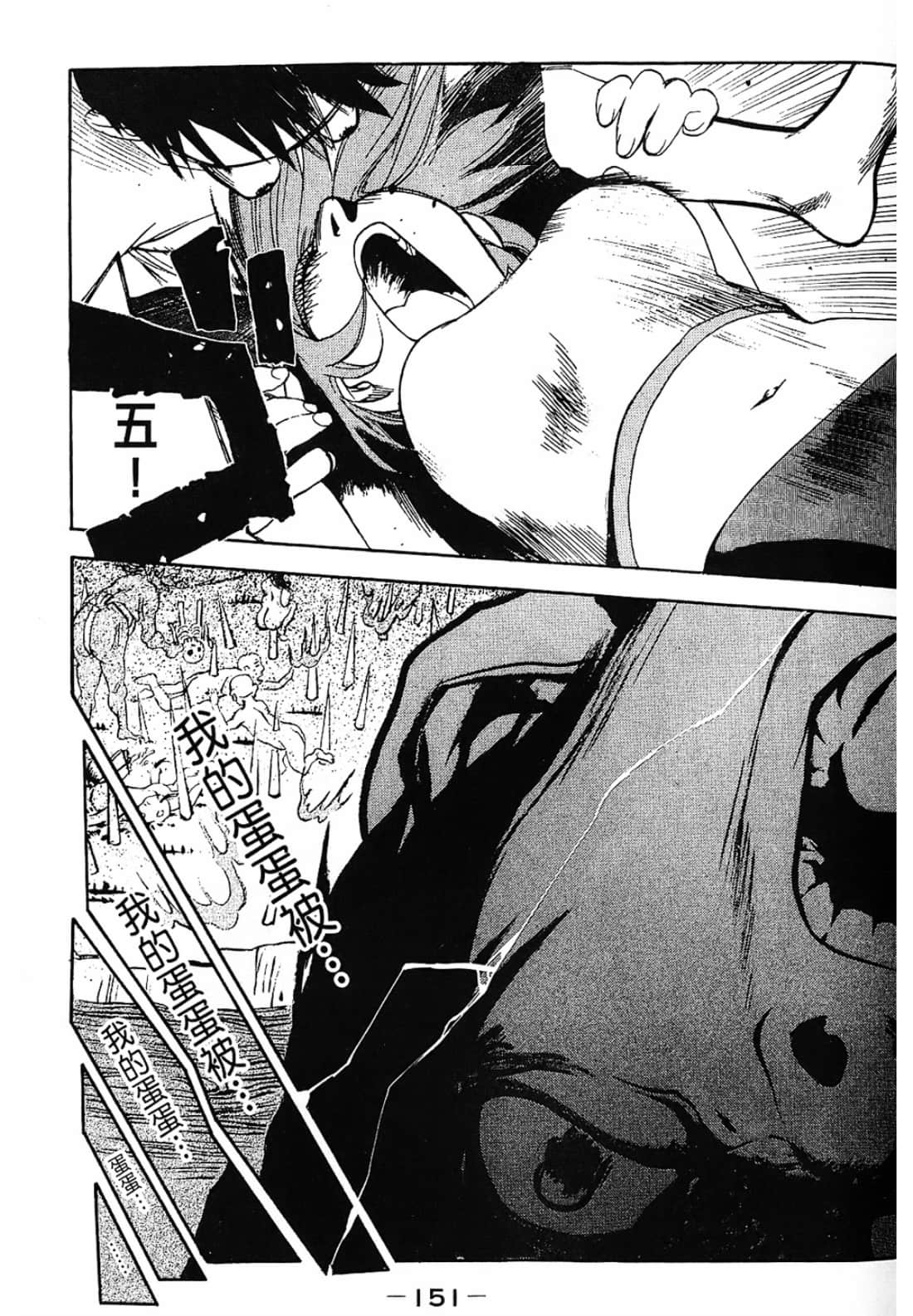 Page 151