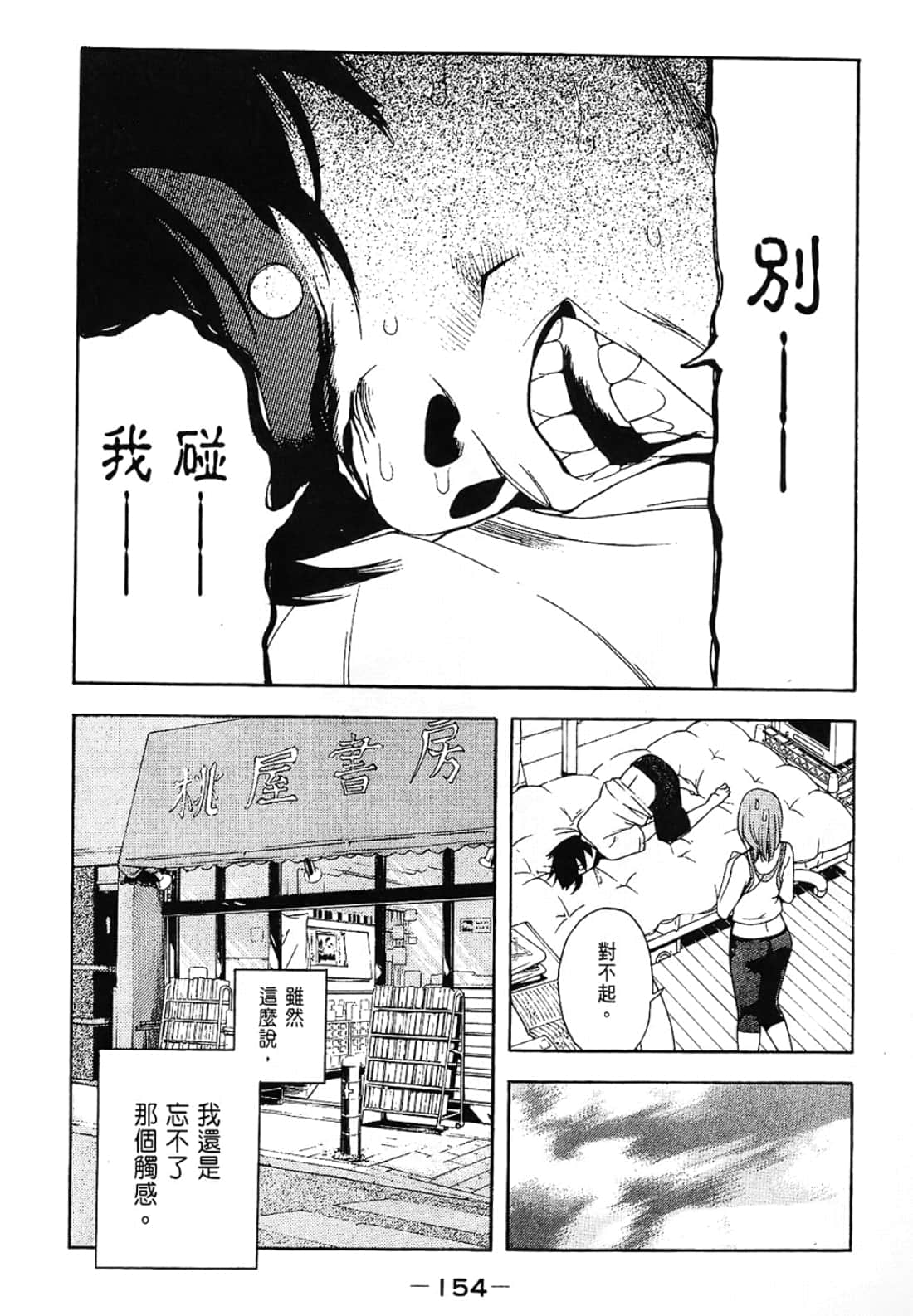 Page 154