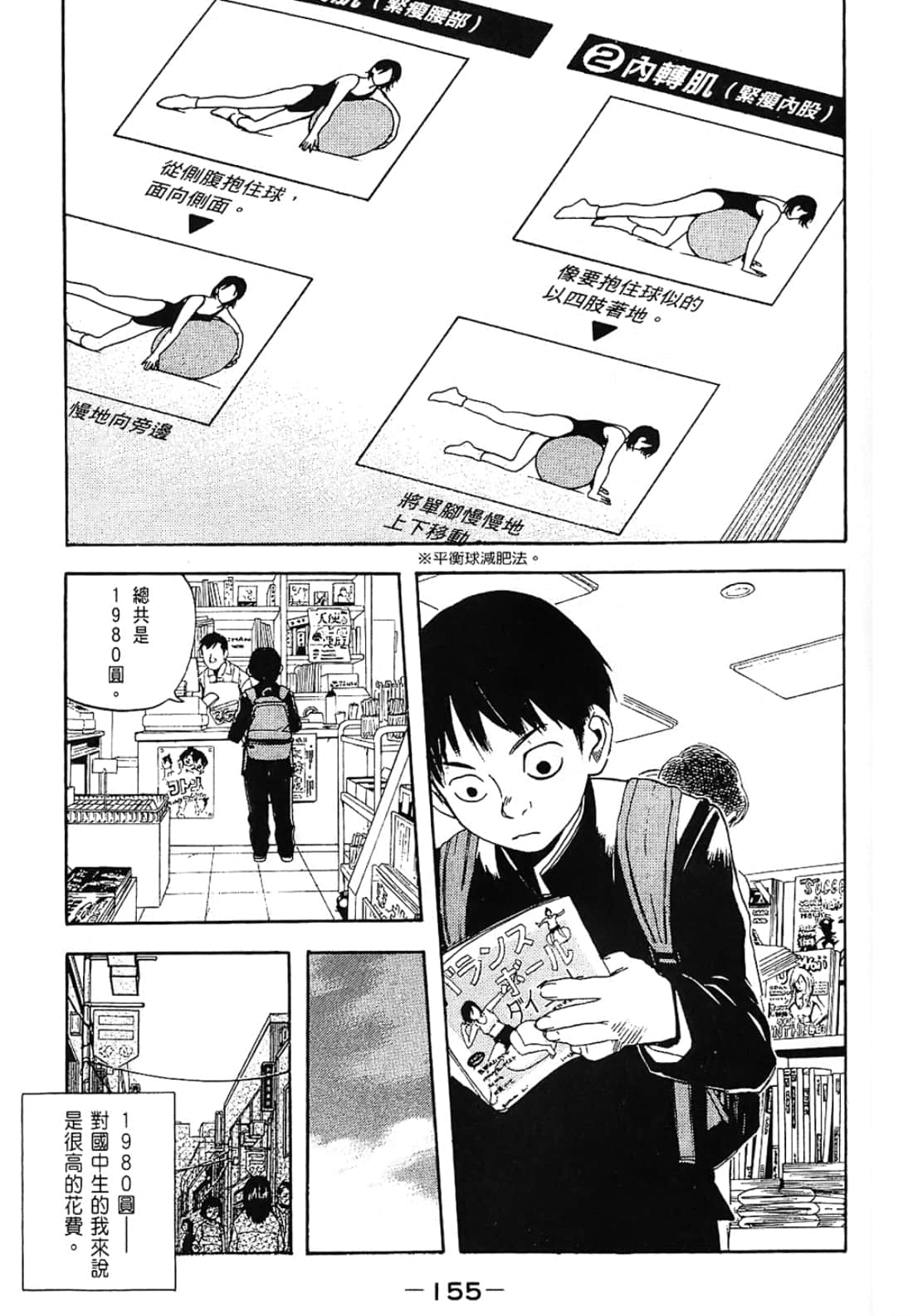 Page 155