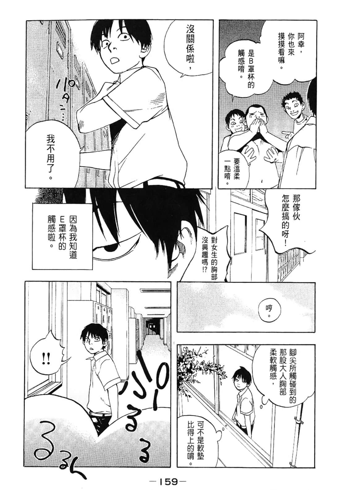 Page 159