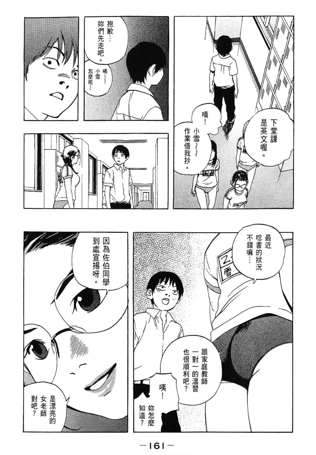 Page 161