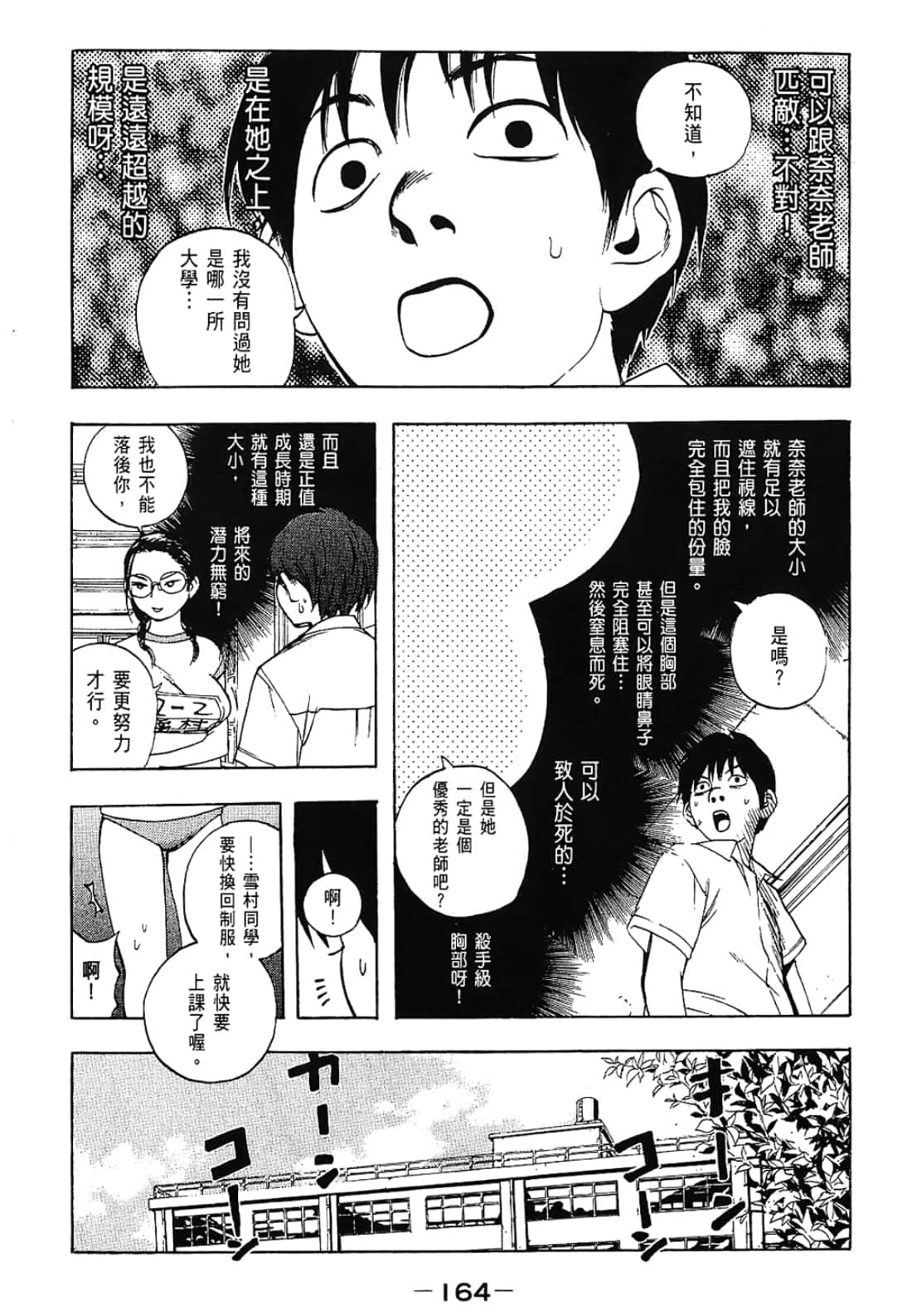 Page 164