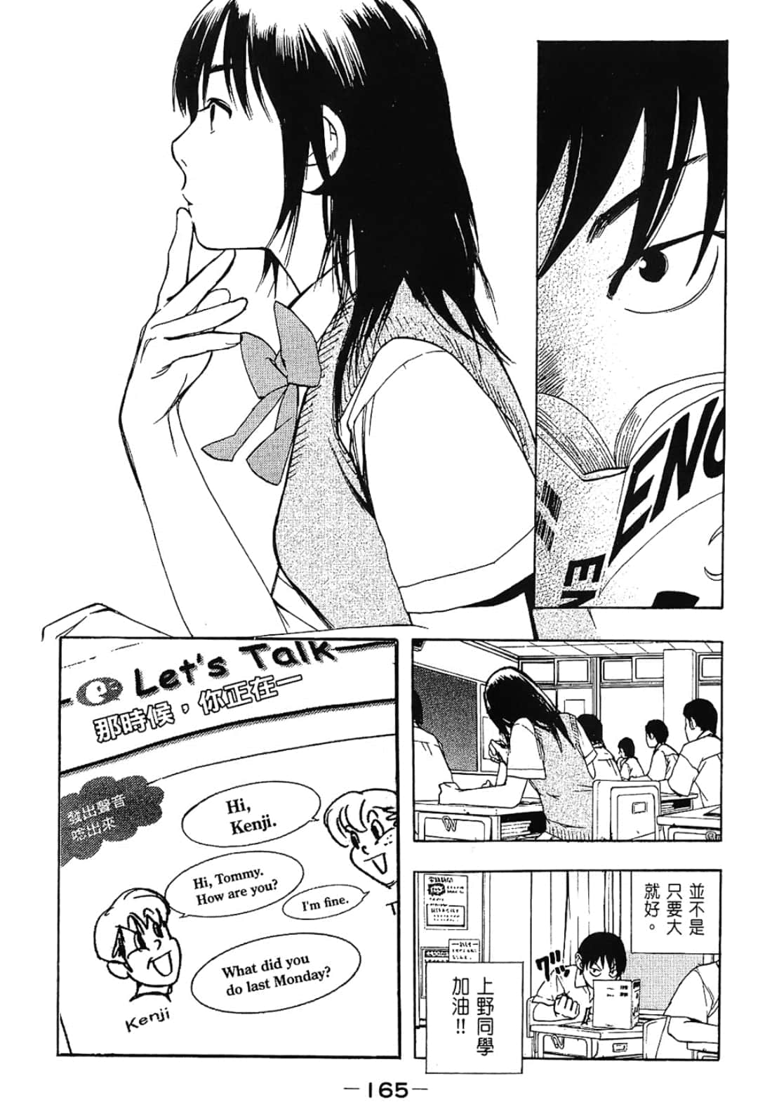 Page 165