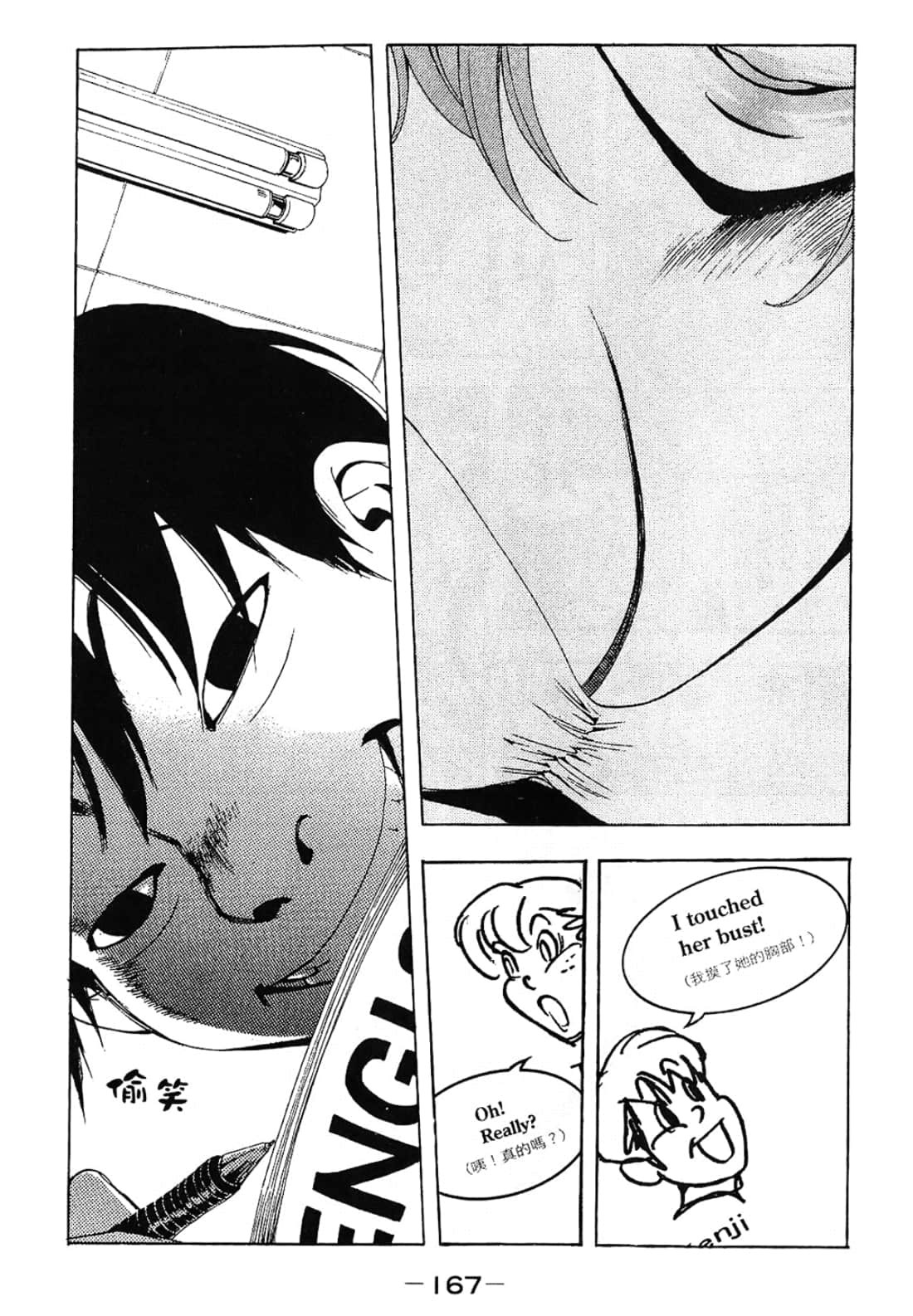 Page 167