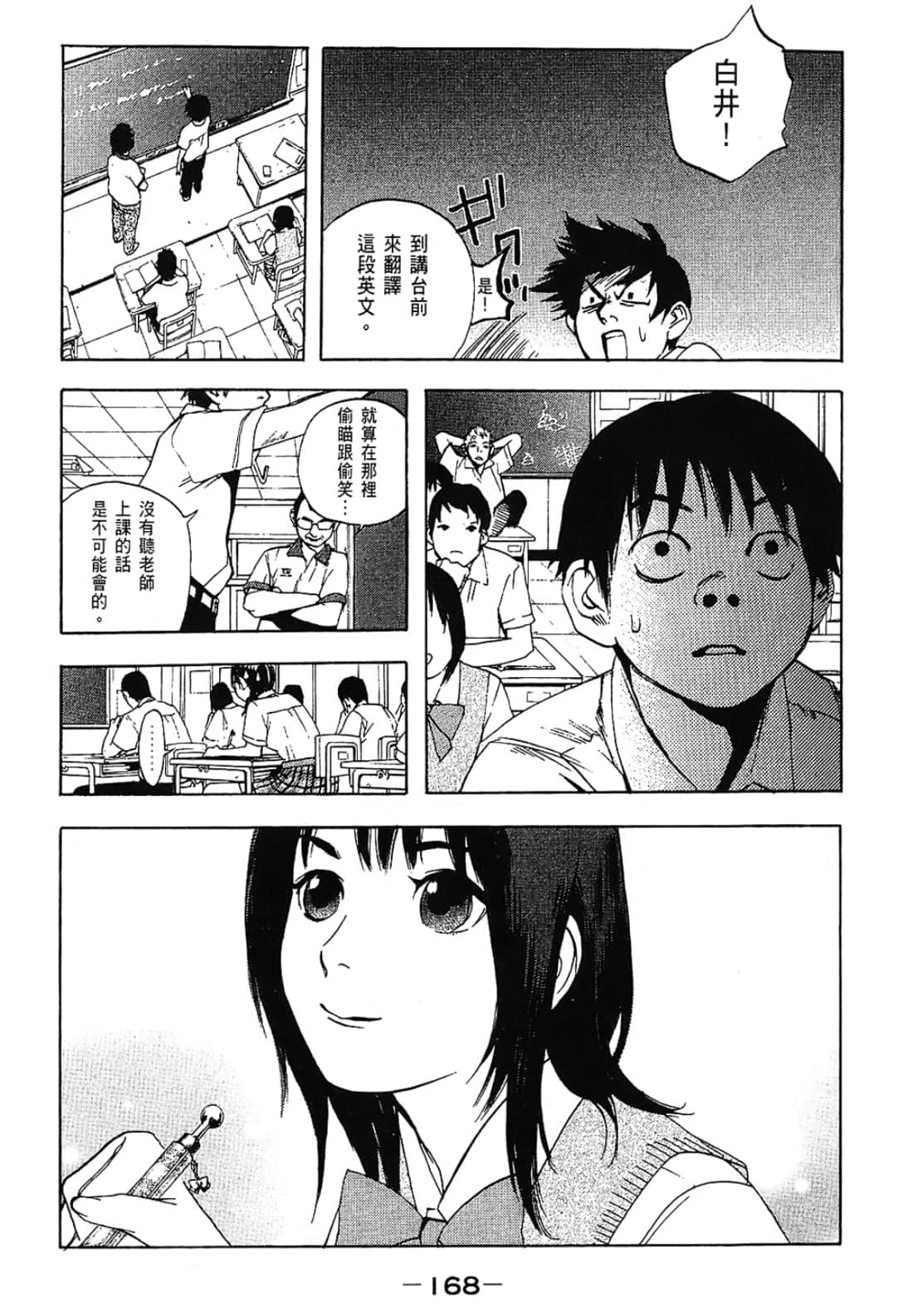 Page 168