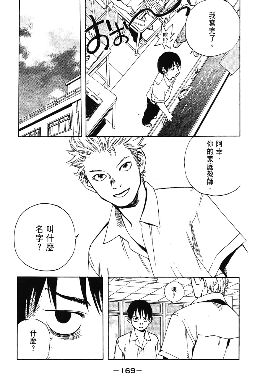Page 169