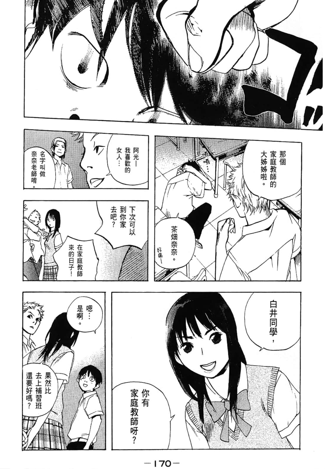 Page 170