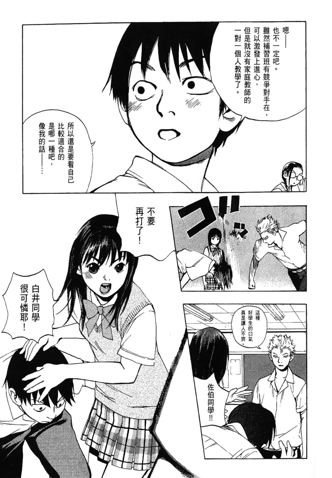 Page 171