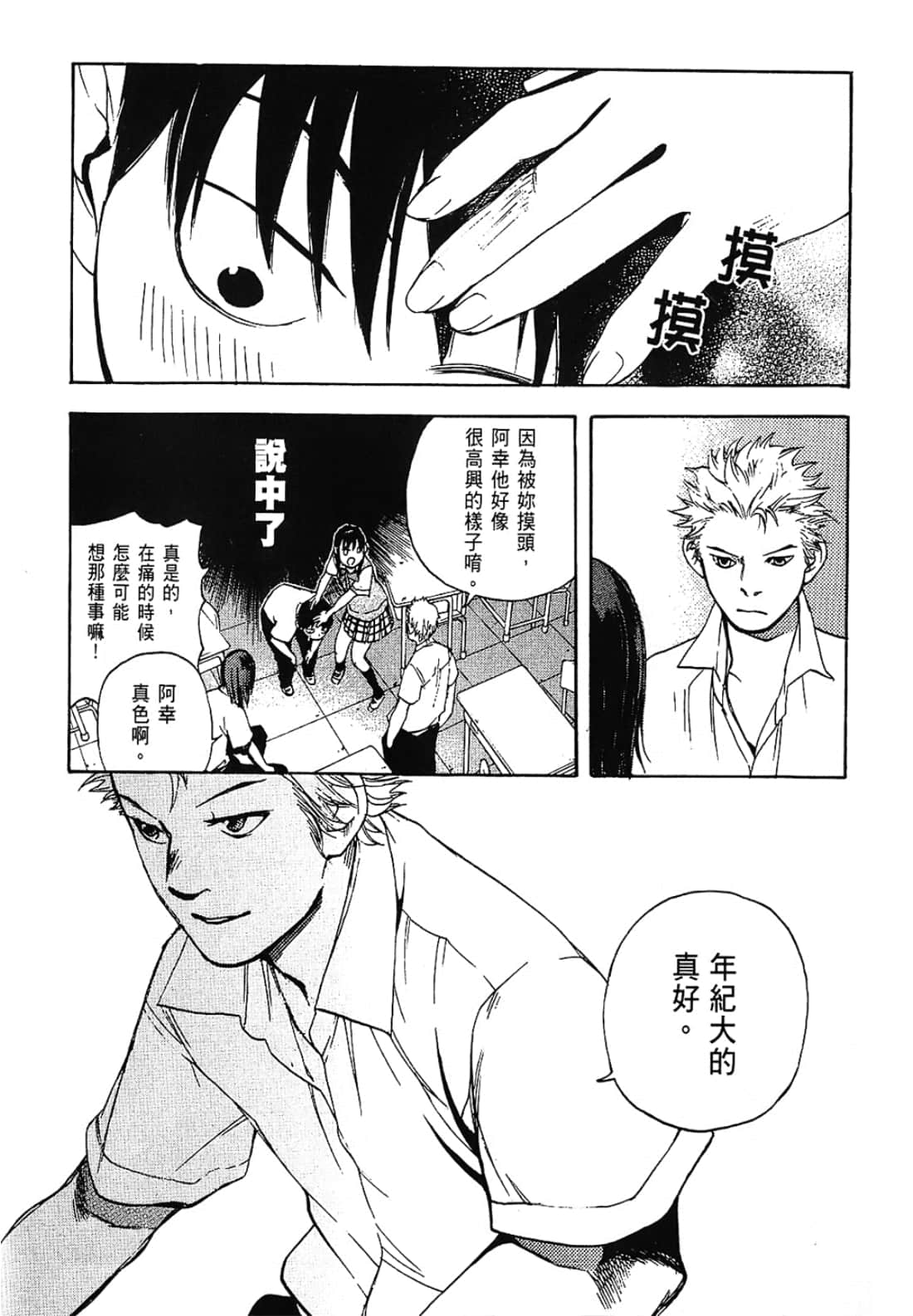 Page 172