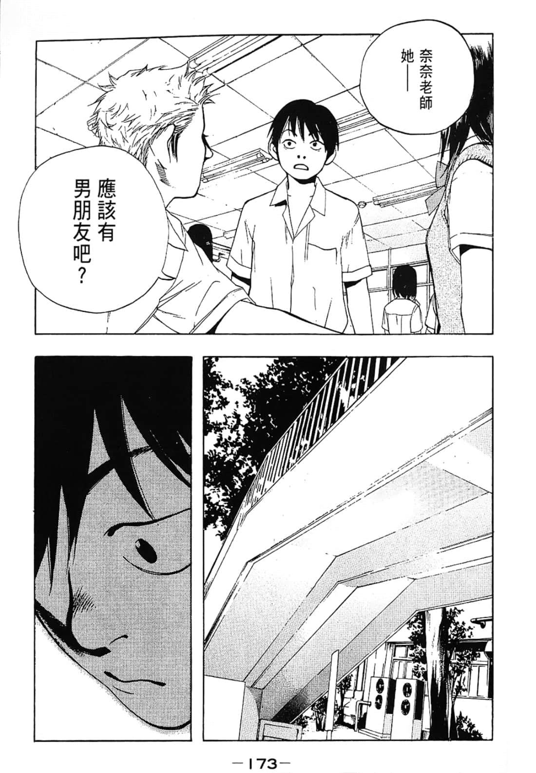Page 173