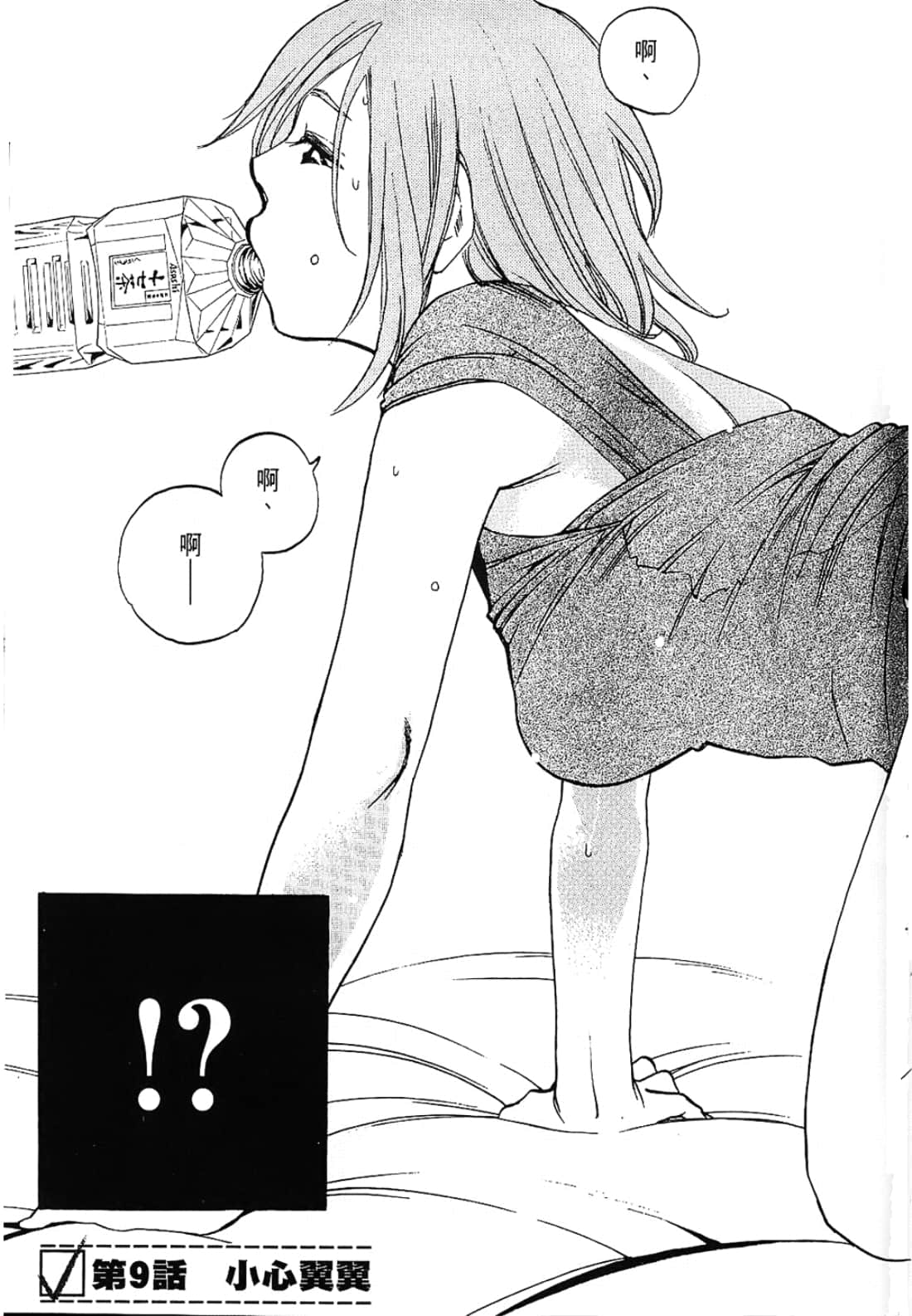 Page 181
