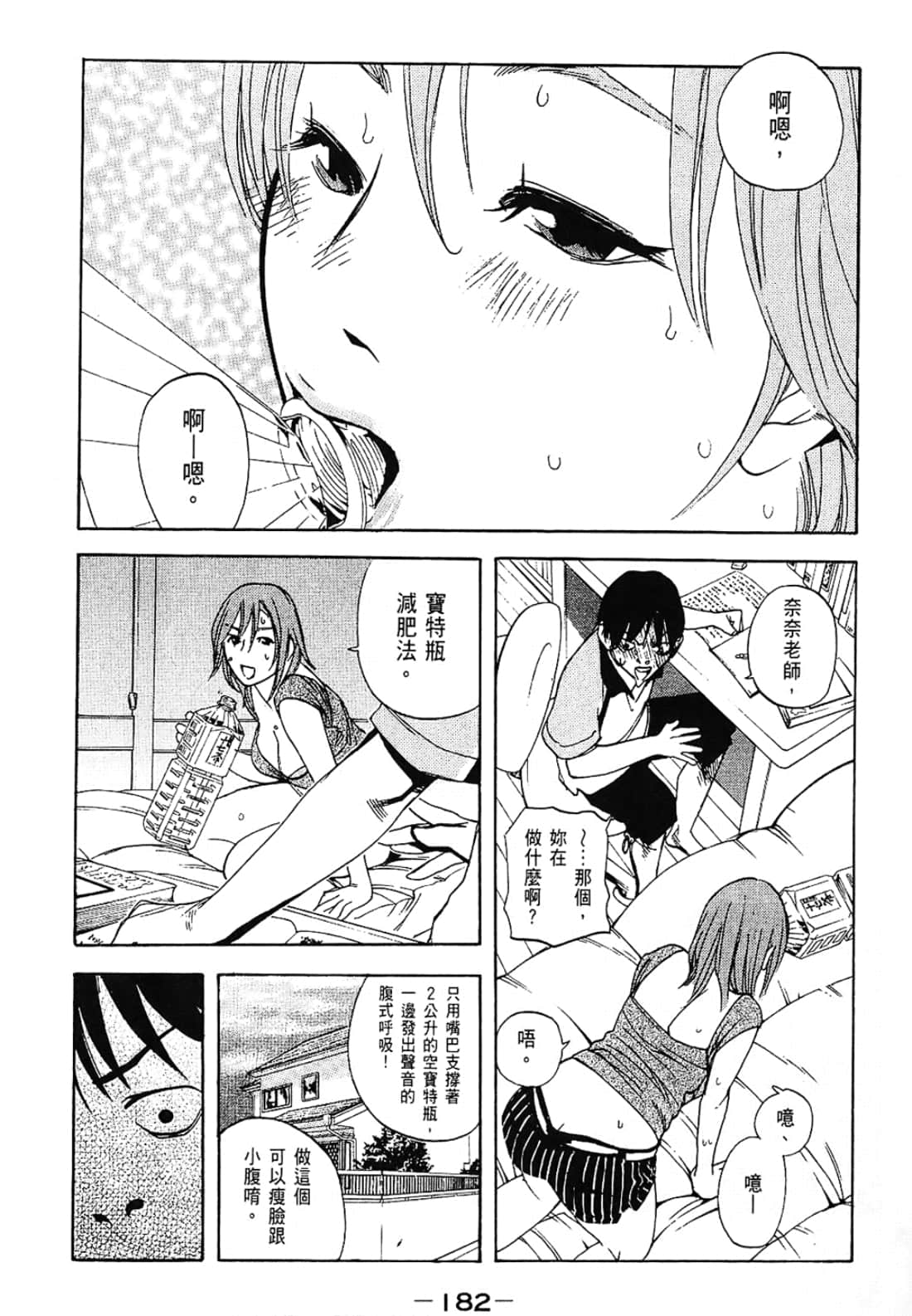 Page 182