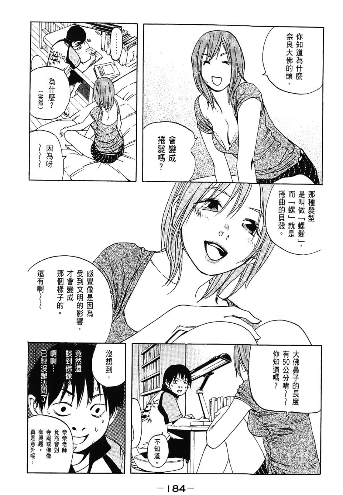 Page 184