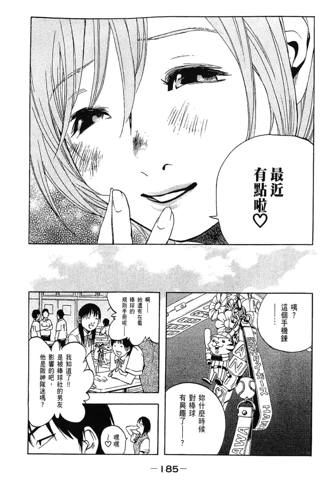 Page 185
