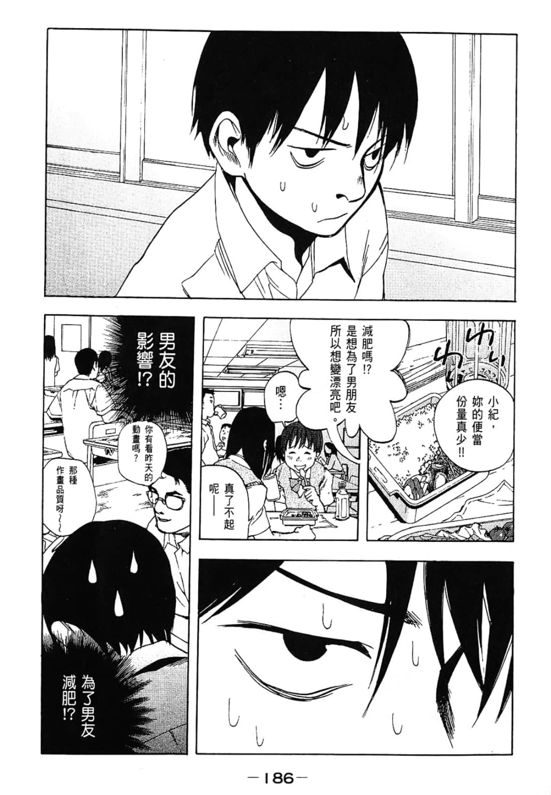 Page 186