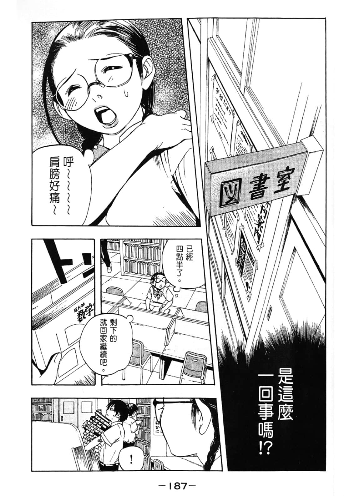 Page 187