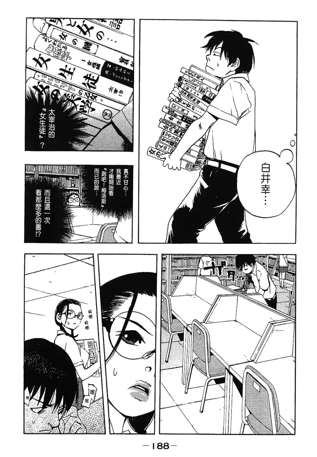 Page 188