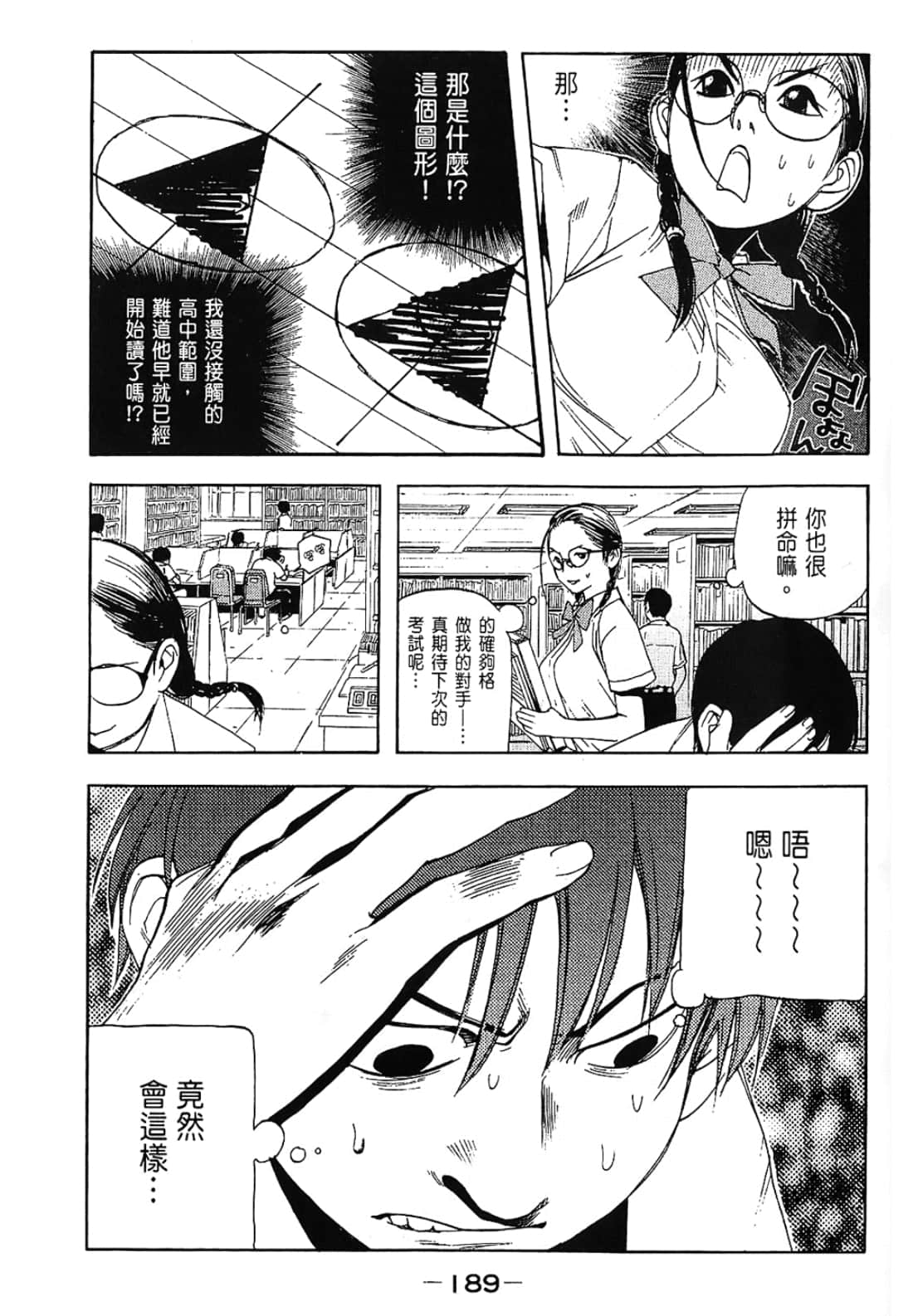 Page 189